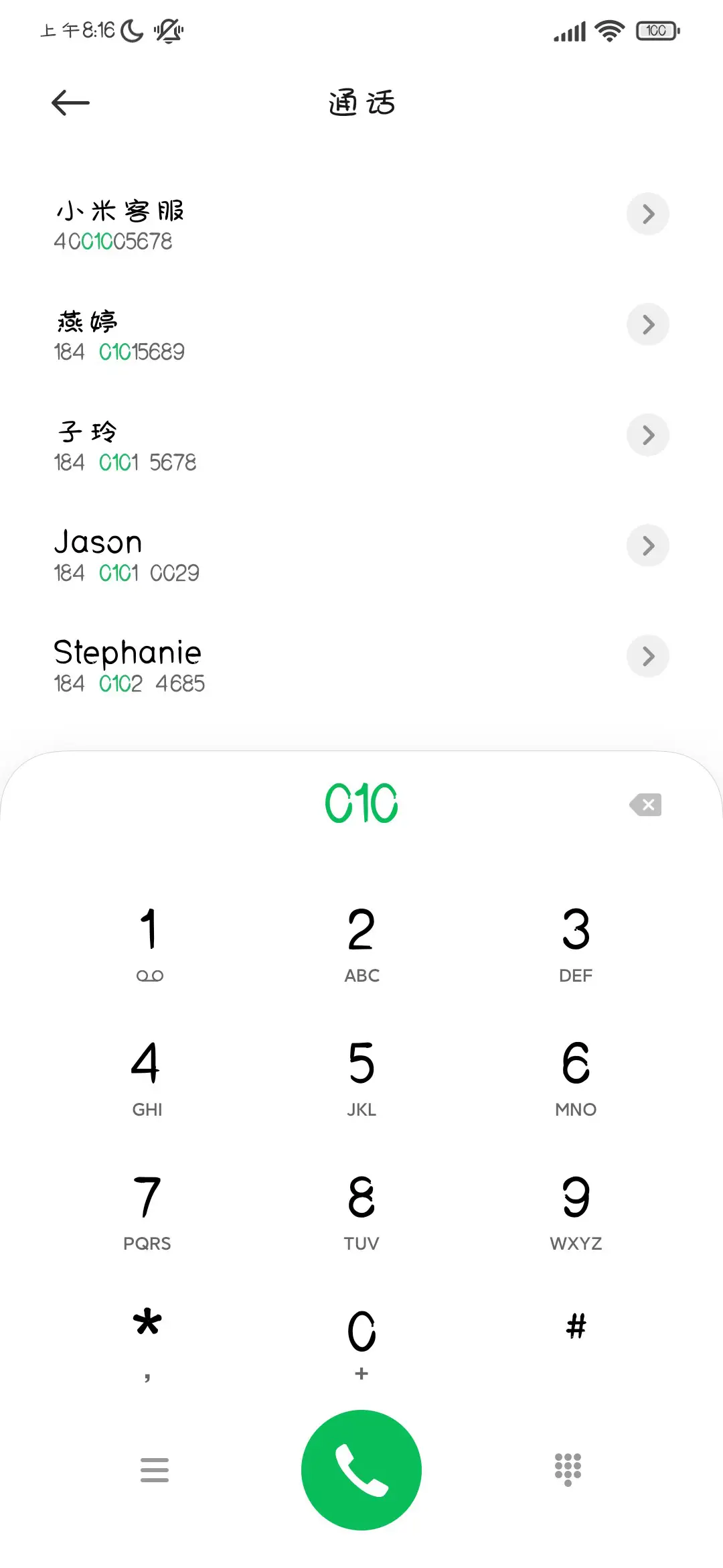 带你寻找散落的星 - Screenshot 1