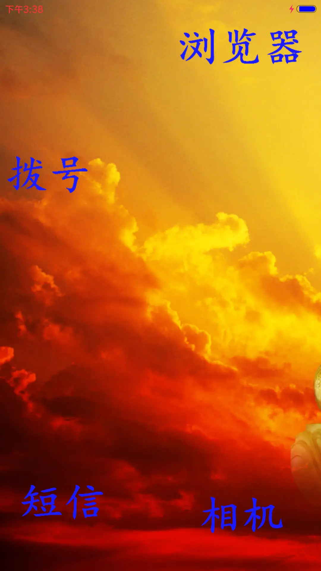 转运神佛 - Screenshot 4