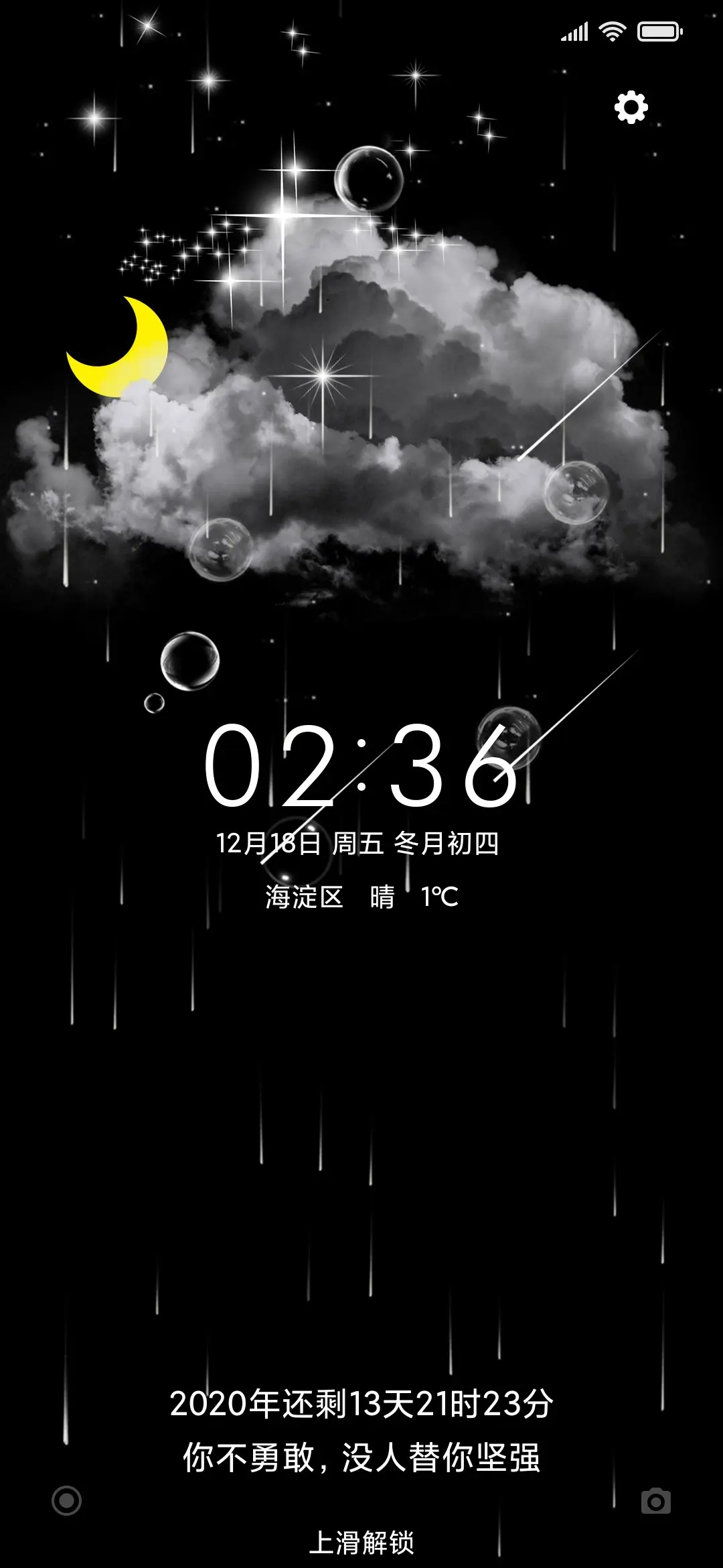 黑色星辰
