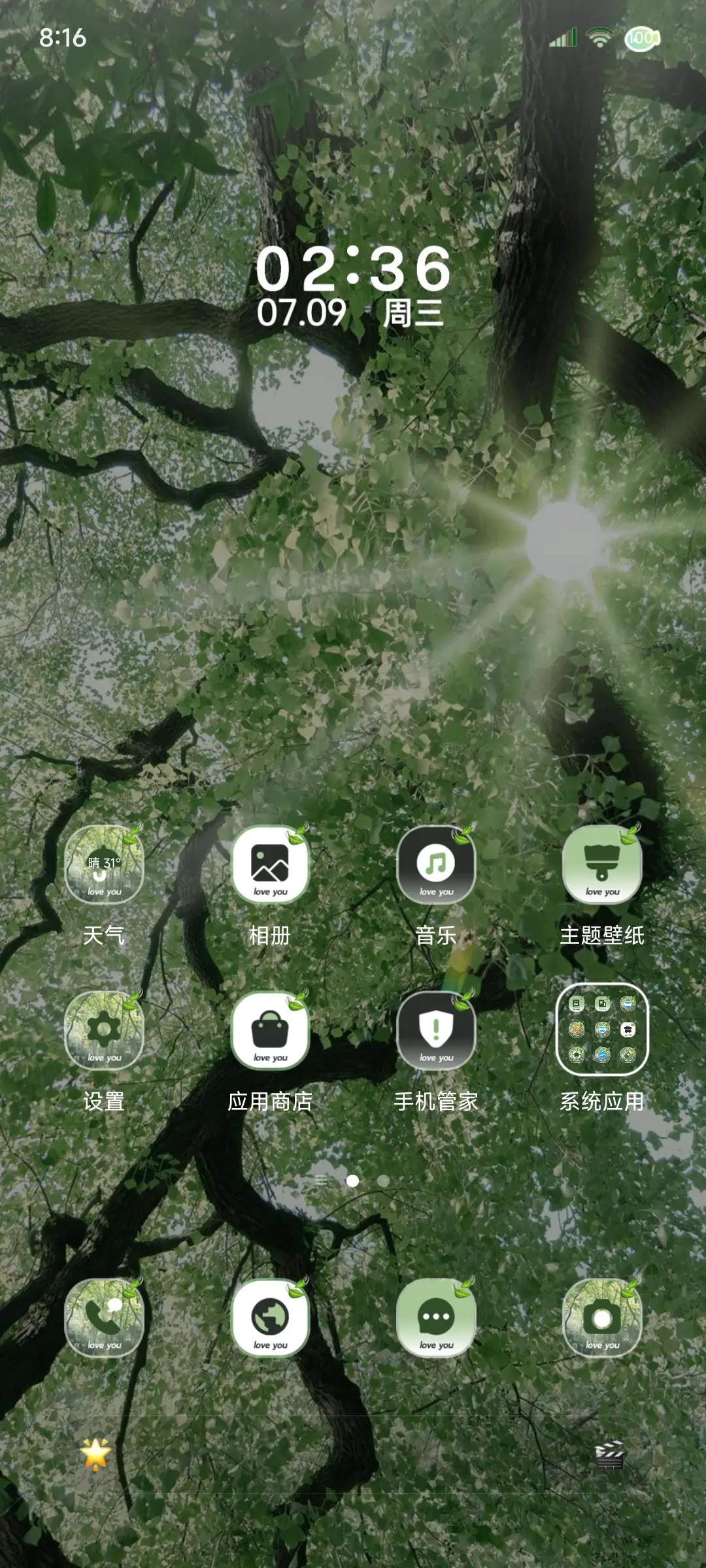 ins文案左肩有你 - Screenshot 2