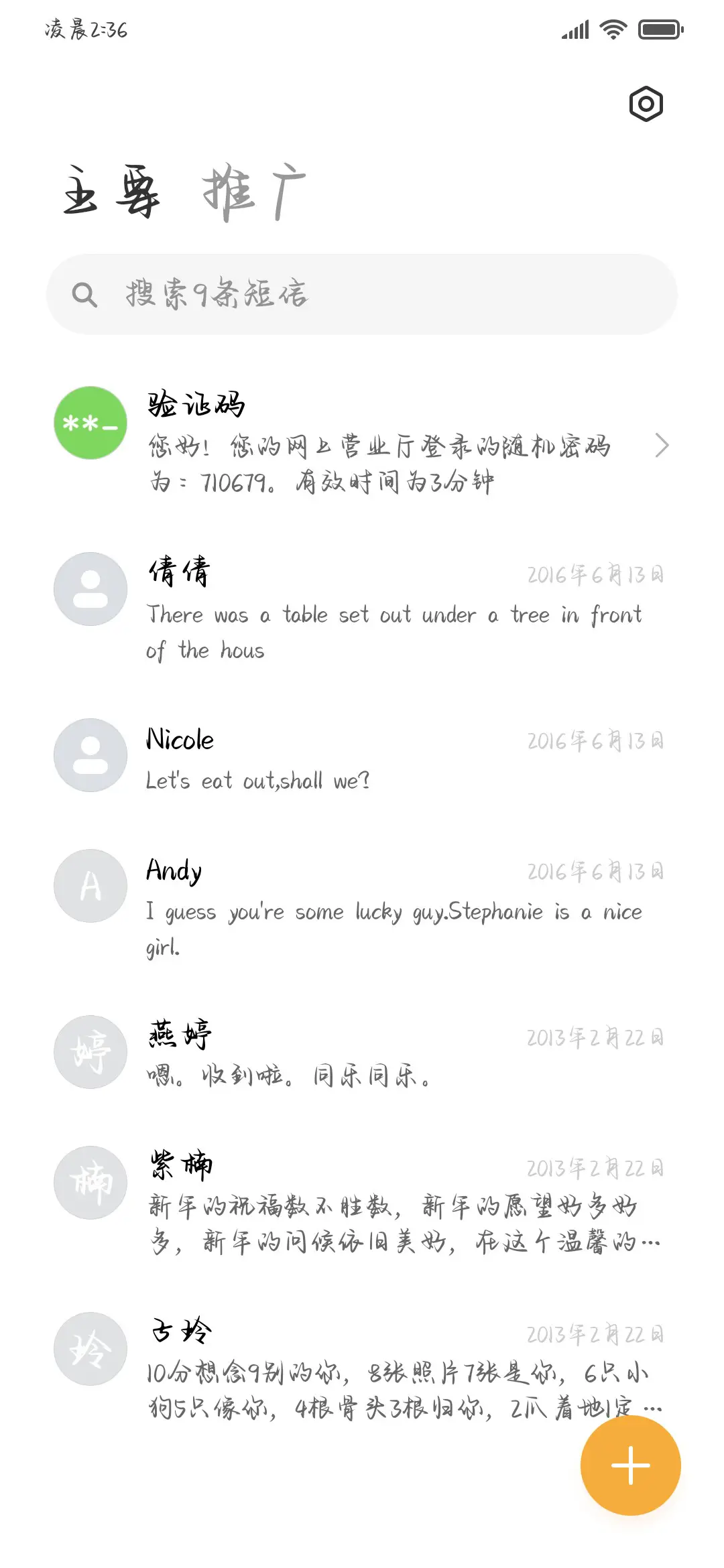 暮色回响终会相见 - Screenshot 3