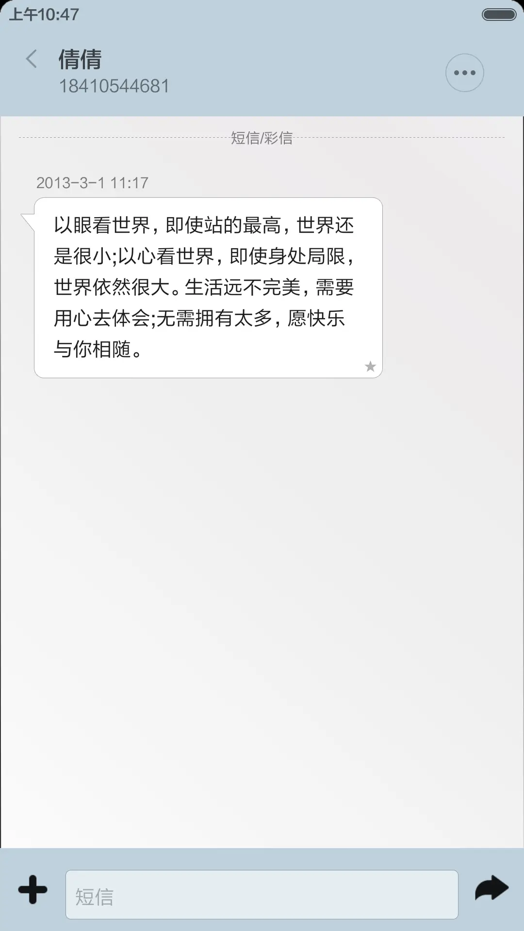 TriBoid - Screenshot 8