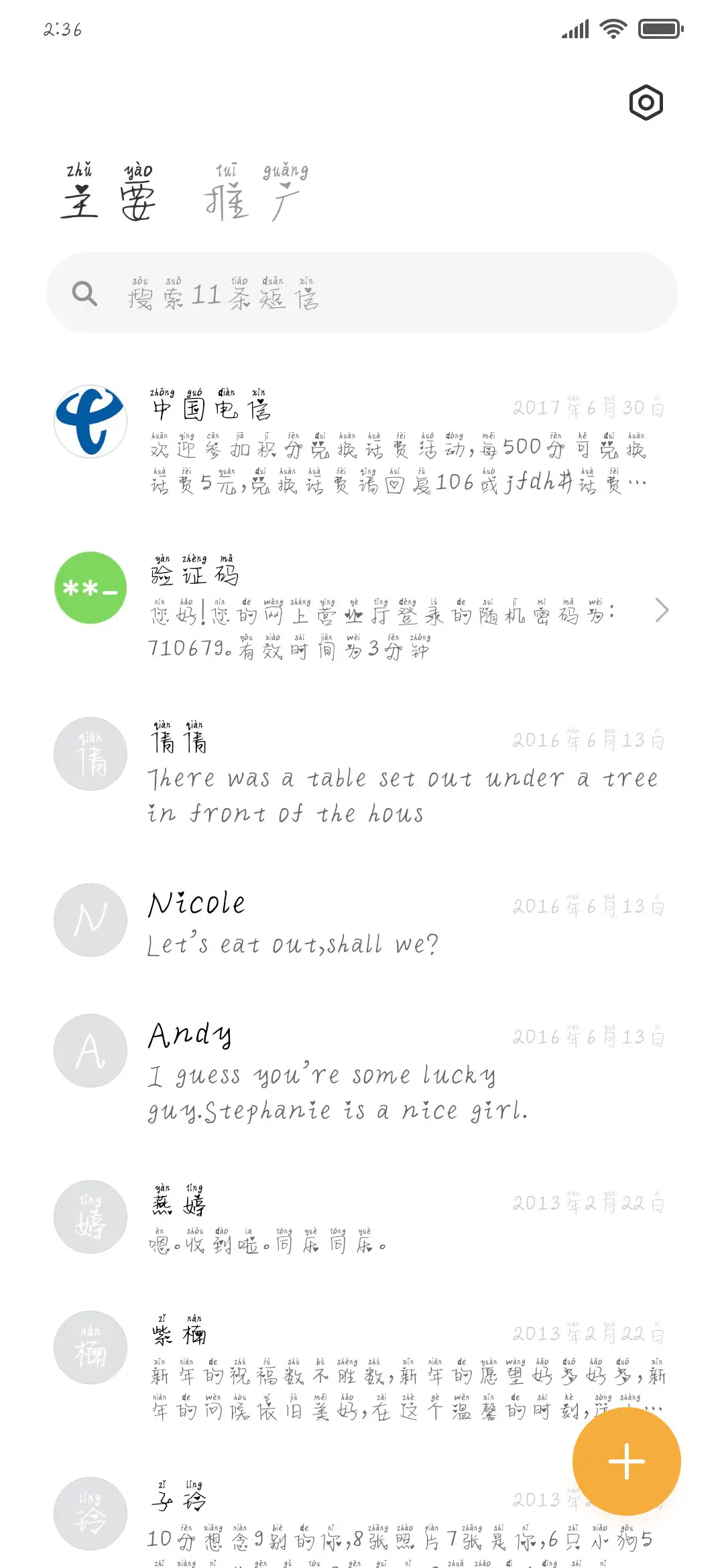 这颗星以你命名 - Screenshot 2