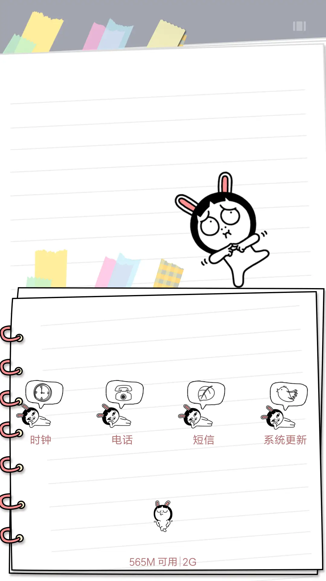 萌星球贱兔的日常 - Screenshot 4