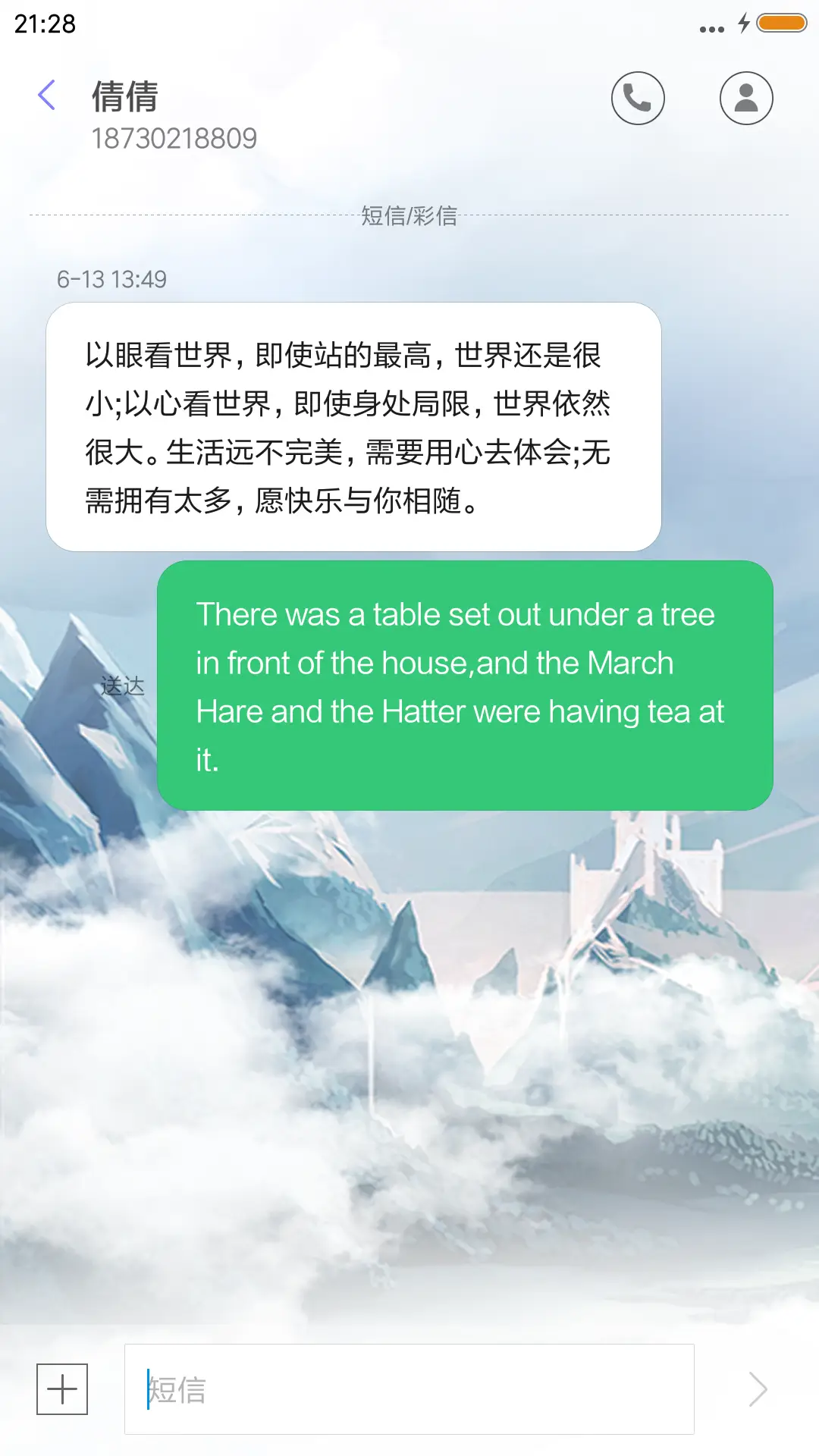 感受意境 - Screenshot 8