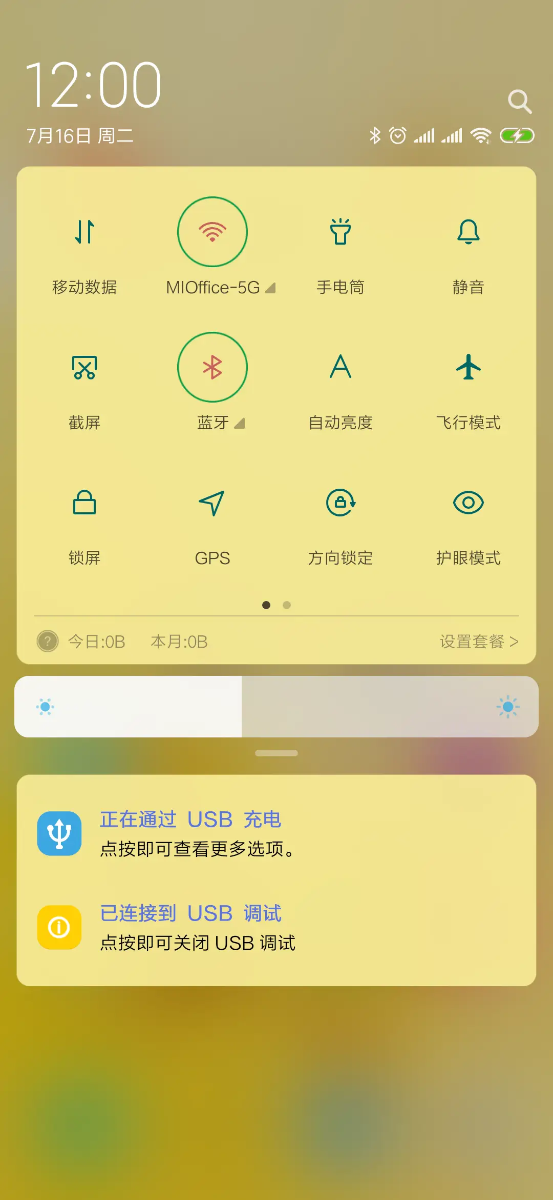 花开富贵 - Screenshot 5