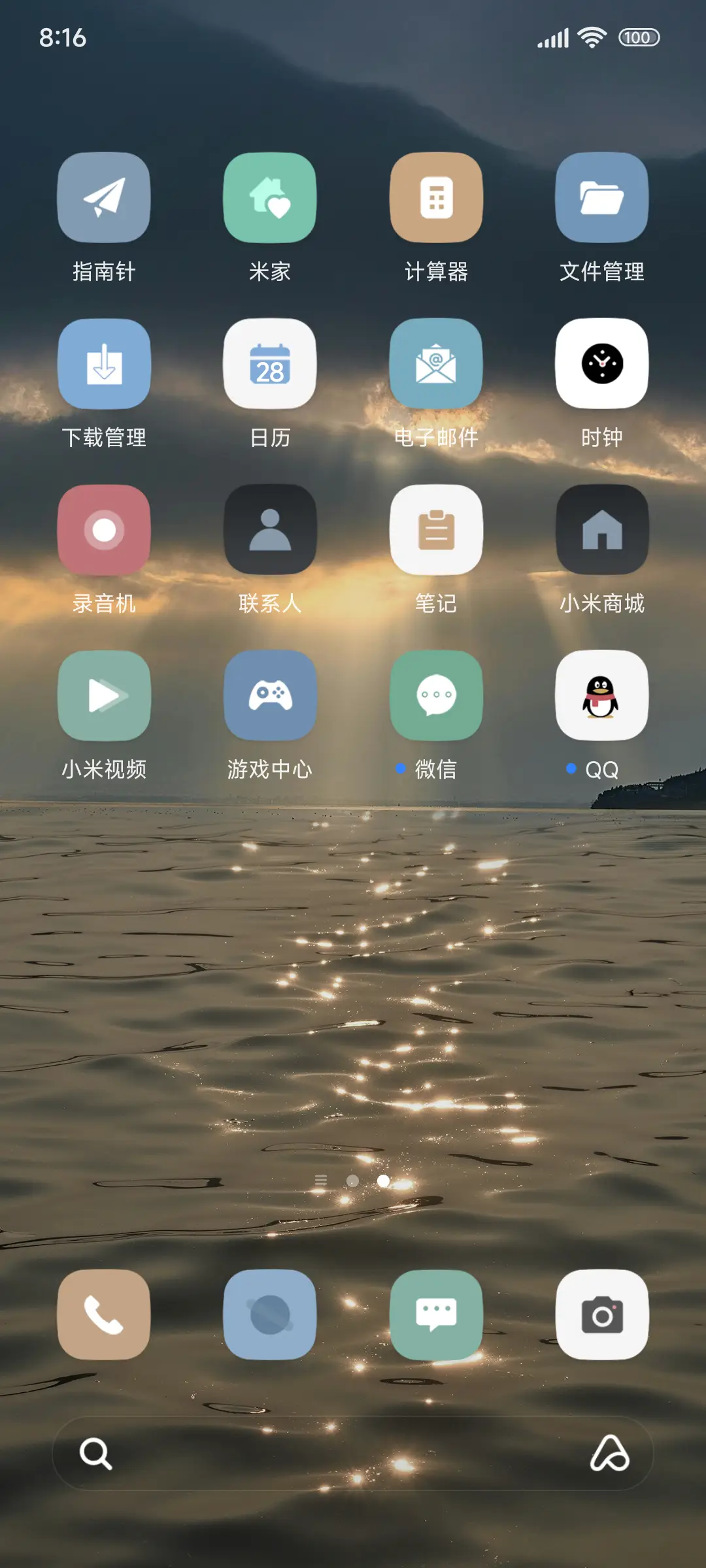 简约海 - Screenshot 3