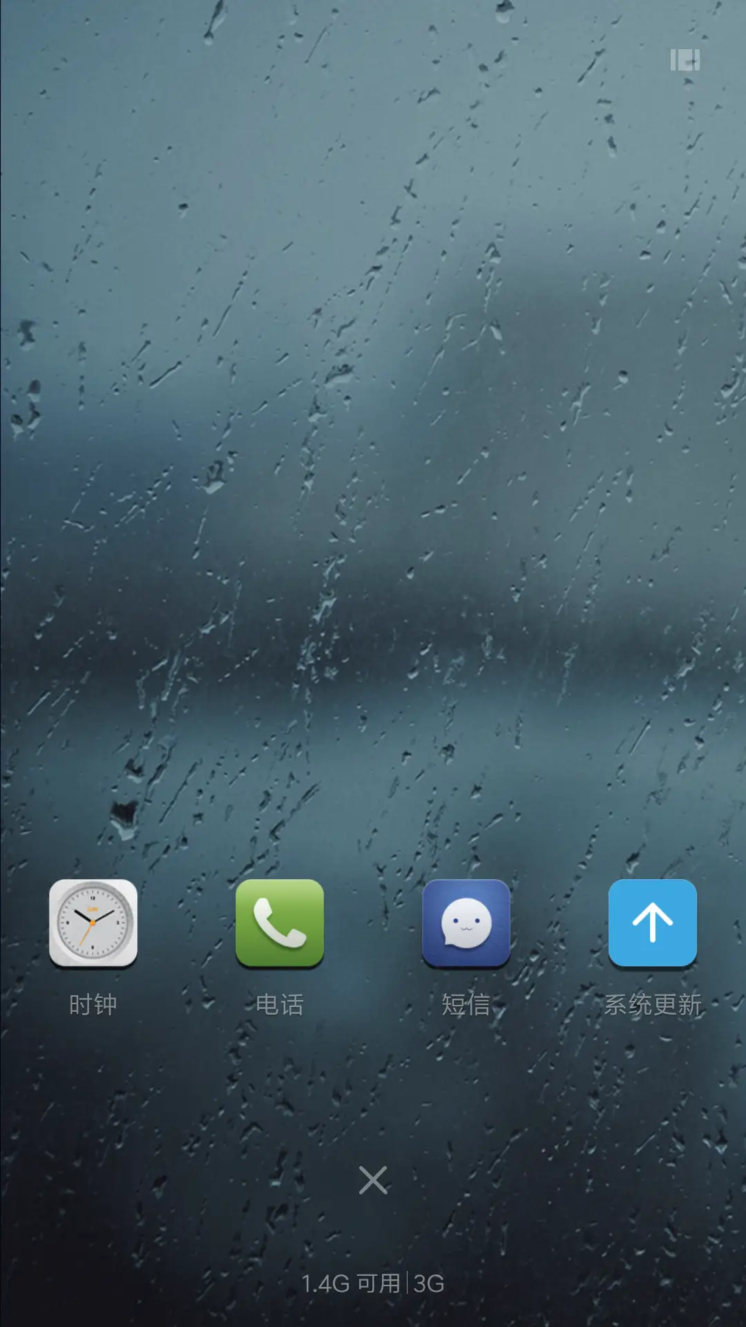 磨砂雨季 - Screenshot 4