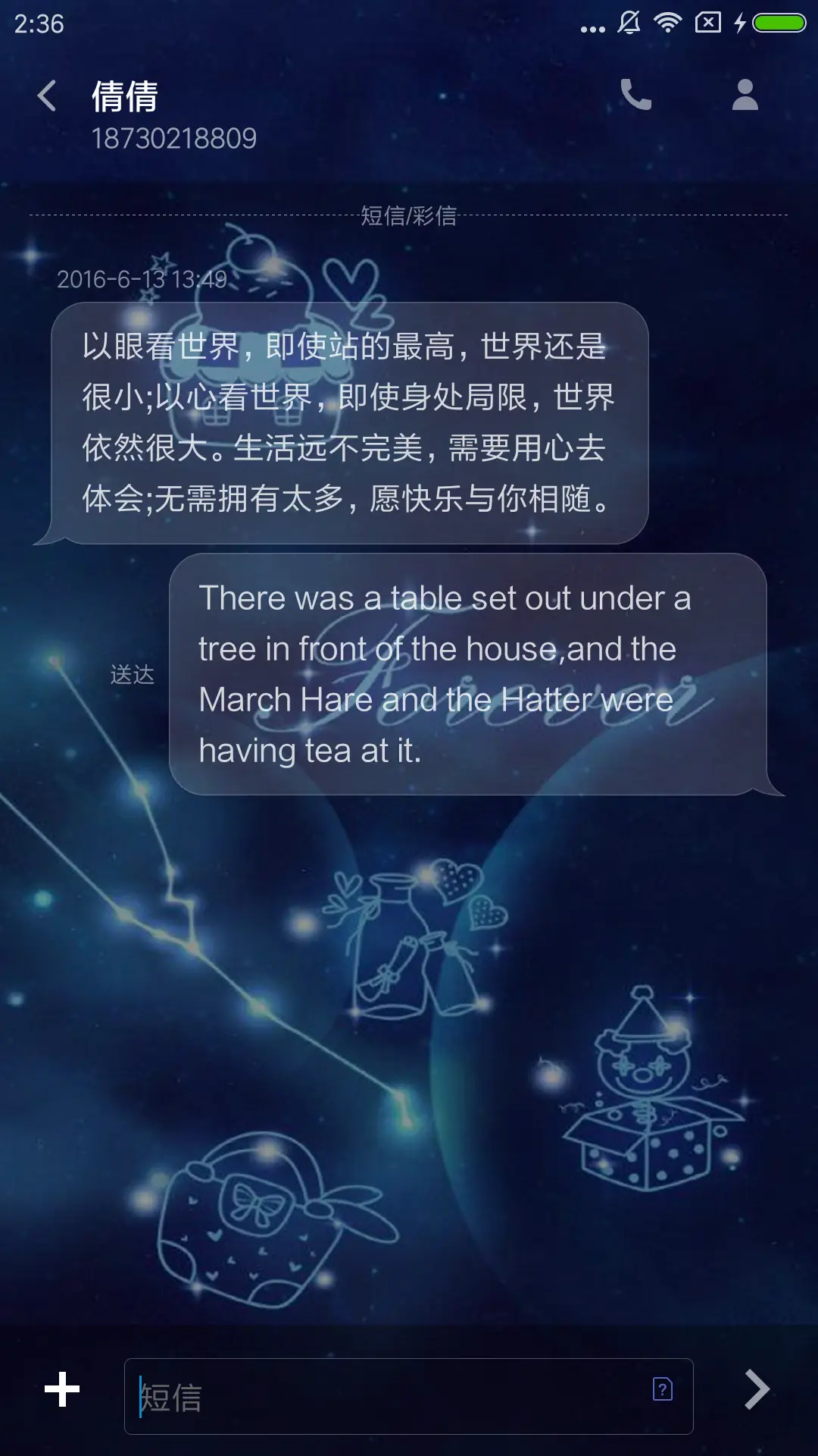 秀恩爱 - Screenshot 8