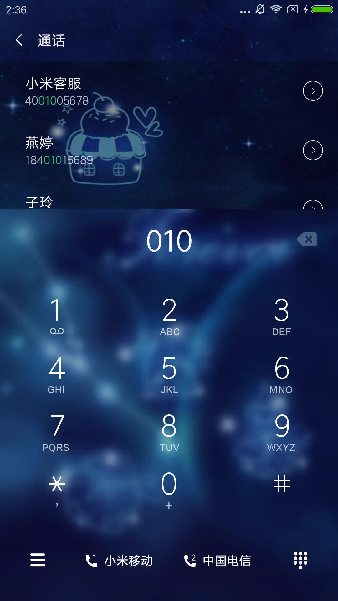 秀恩爱 - Screenshot 6