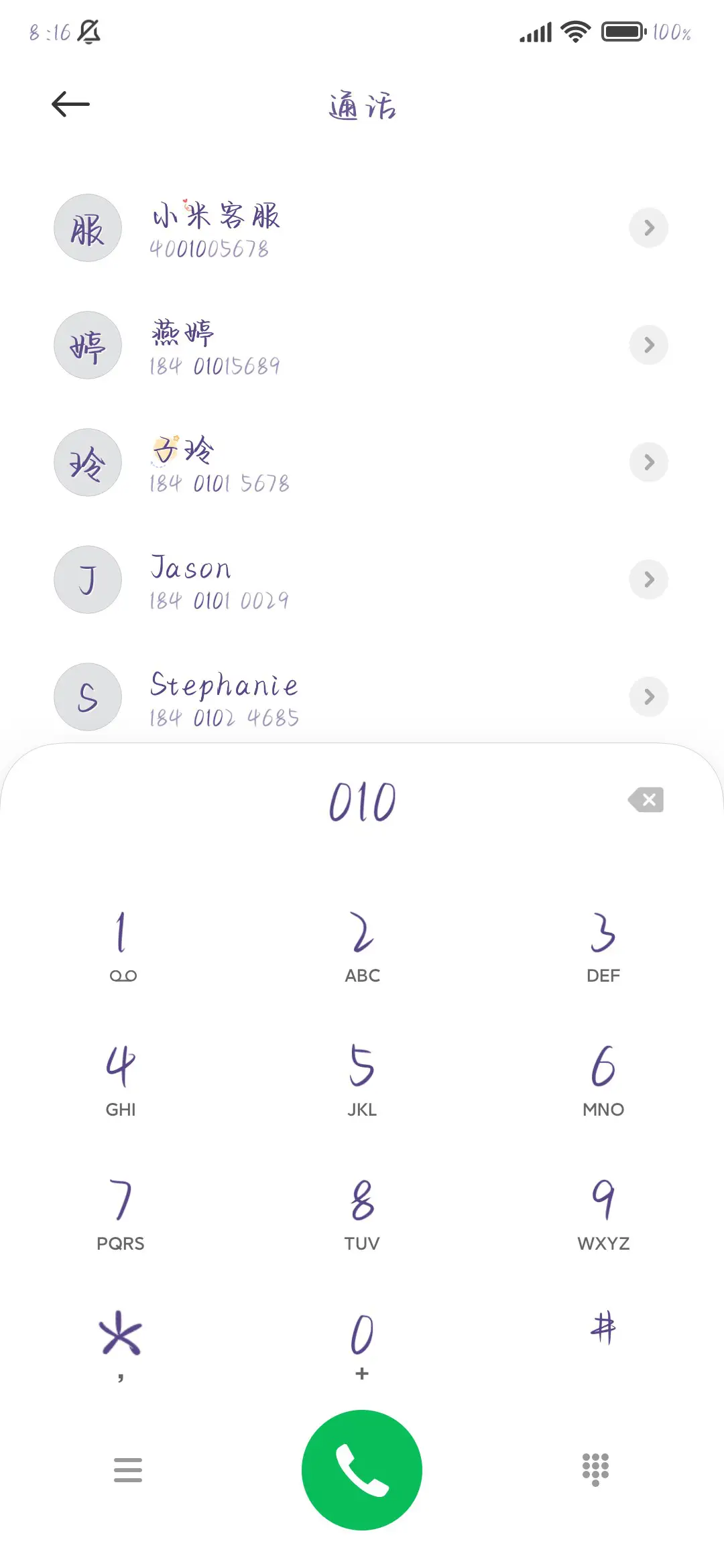 只要是你我都认栽 - Screenshot 2