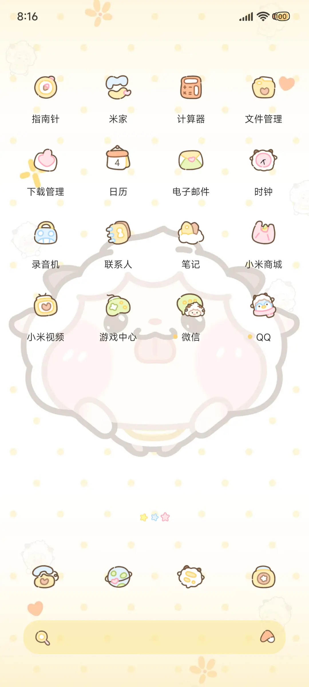 懒羊羊 心动选择 - Screenshot 8