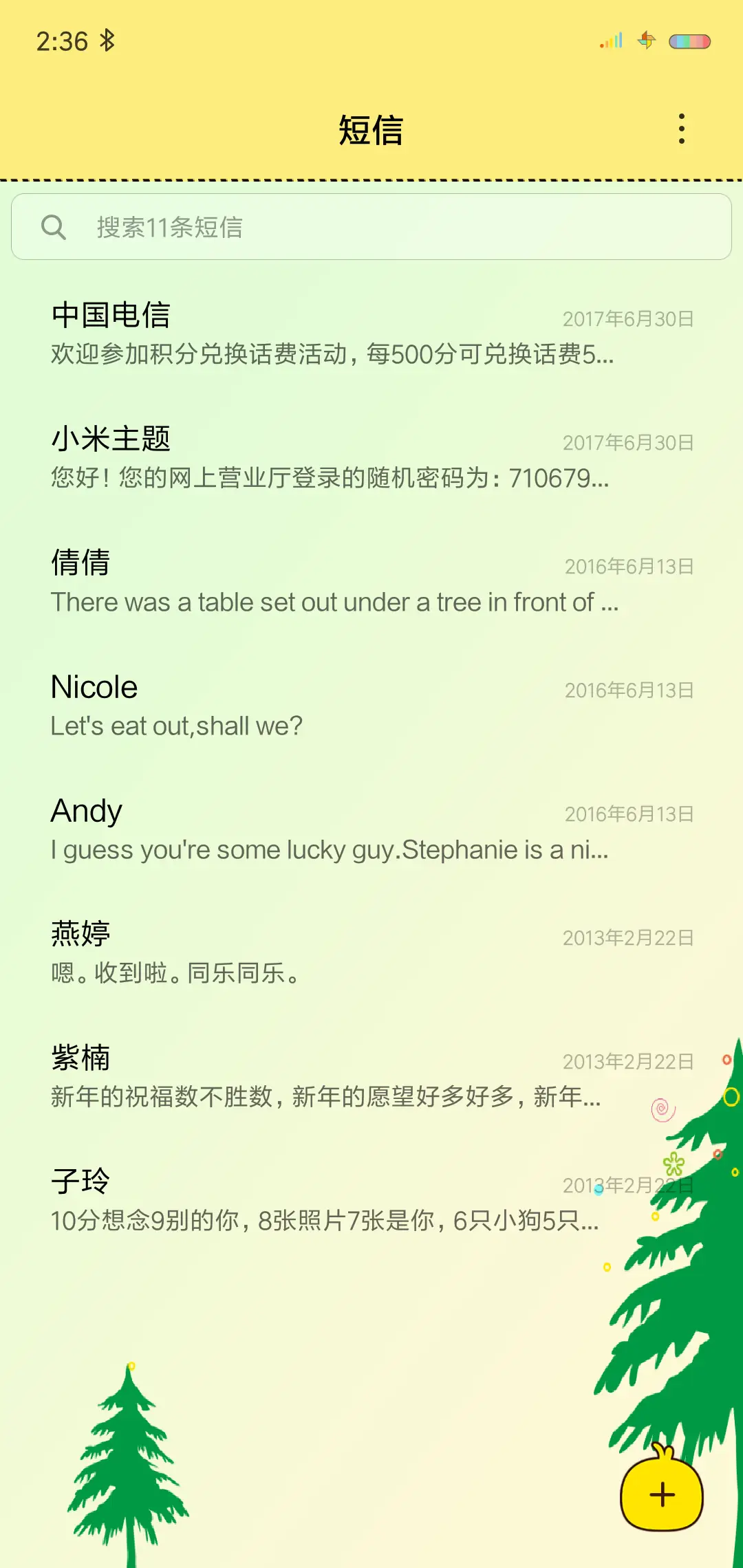 天天开心鸭 - Screenshot 7