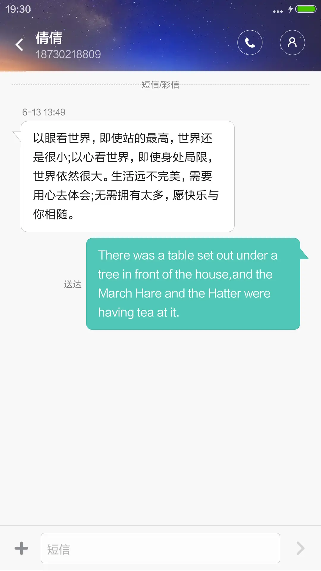 路上注意安全 - Screenshot 8