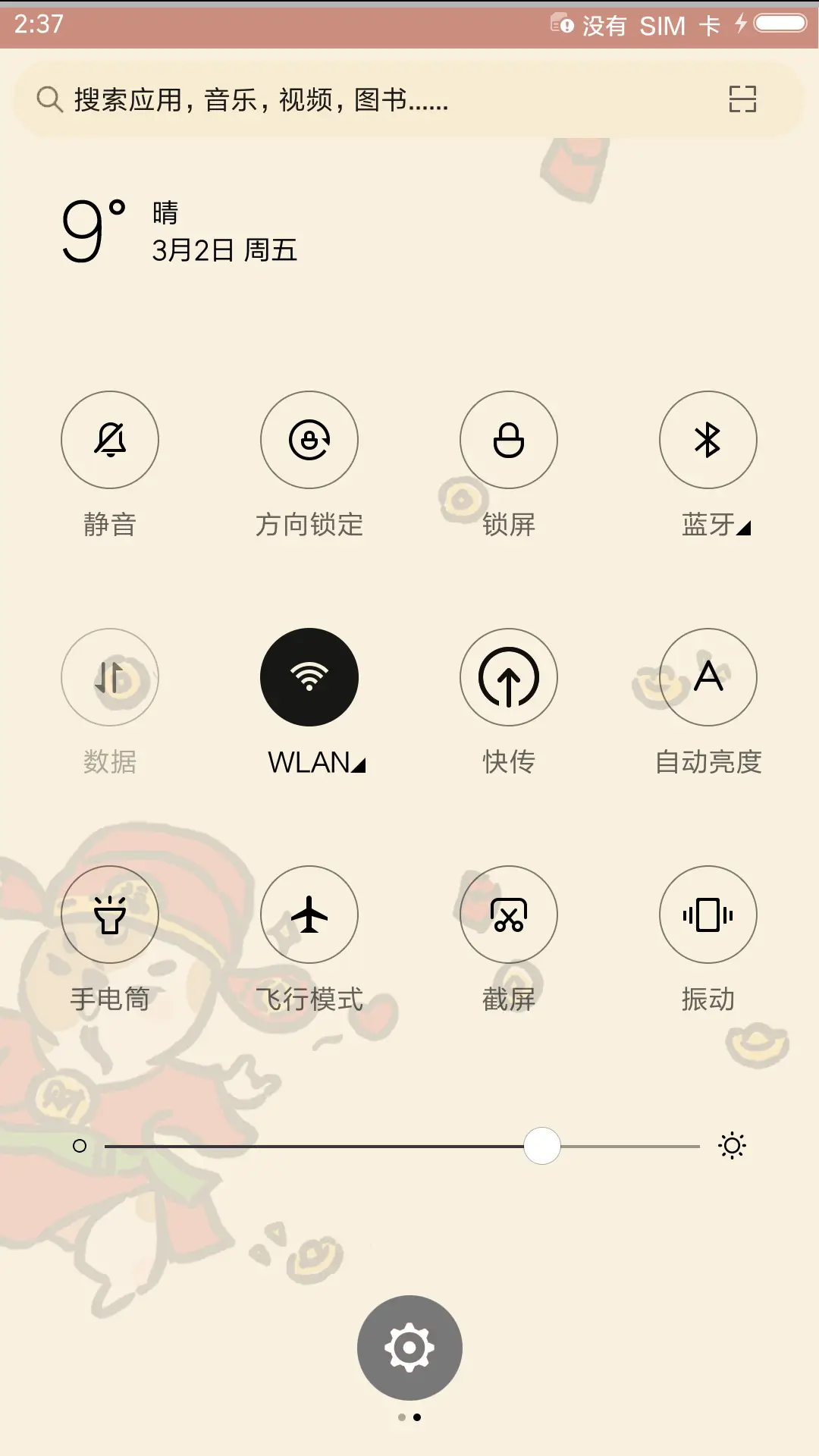 狗富贵之我只想发财 - Screenshot 5
