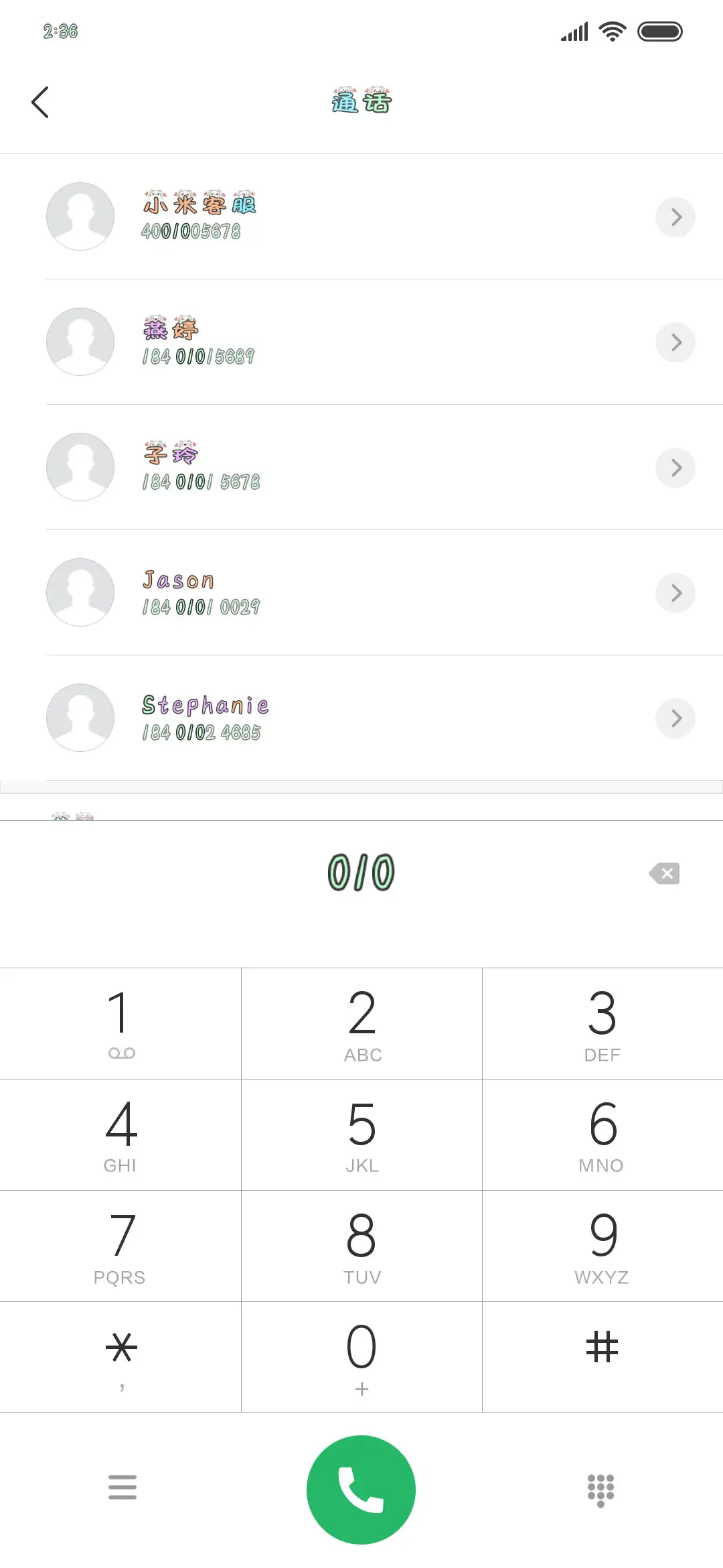 爱你的样子 - Screenshot 1