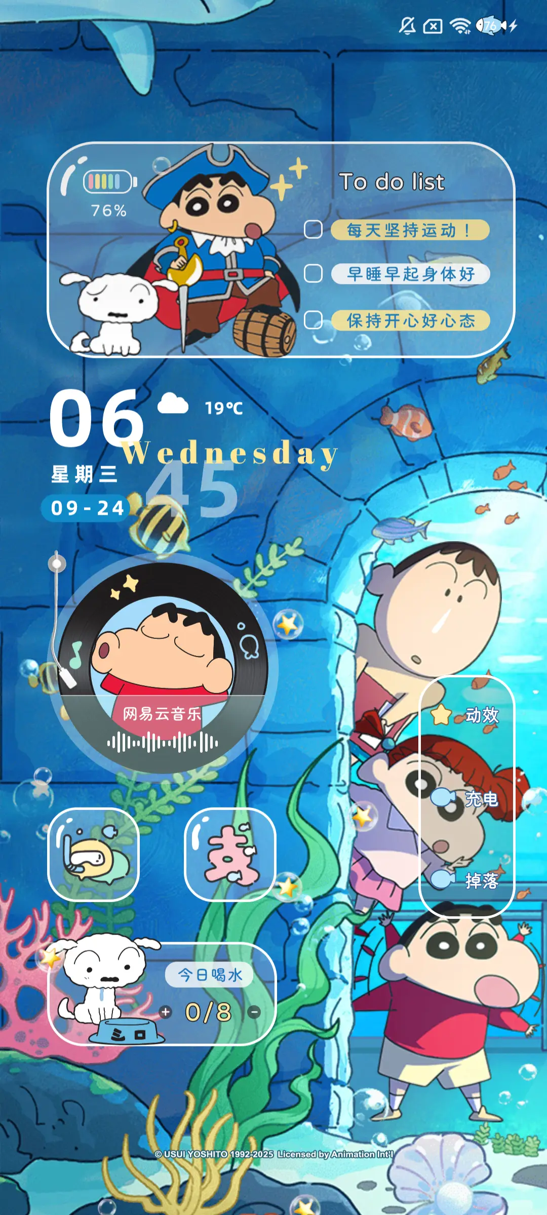 蜡笔小新梦幻水族馆 - Screenshot 4