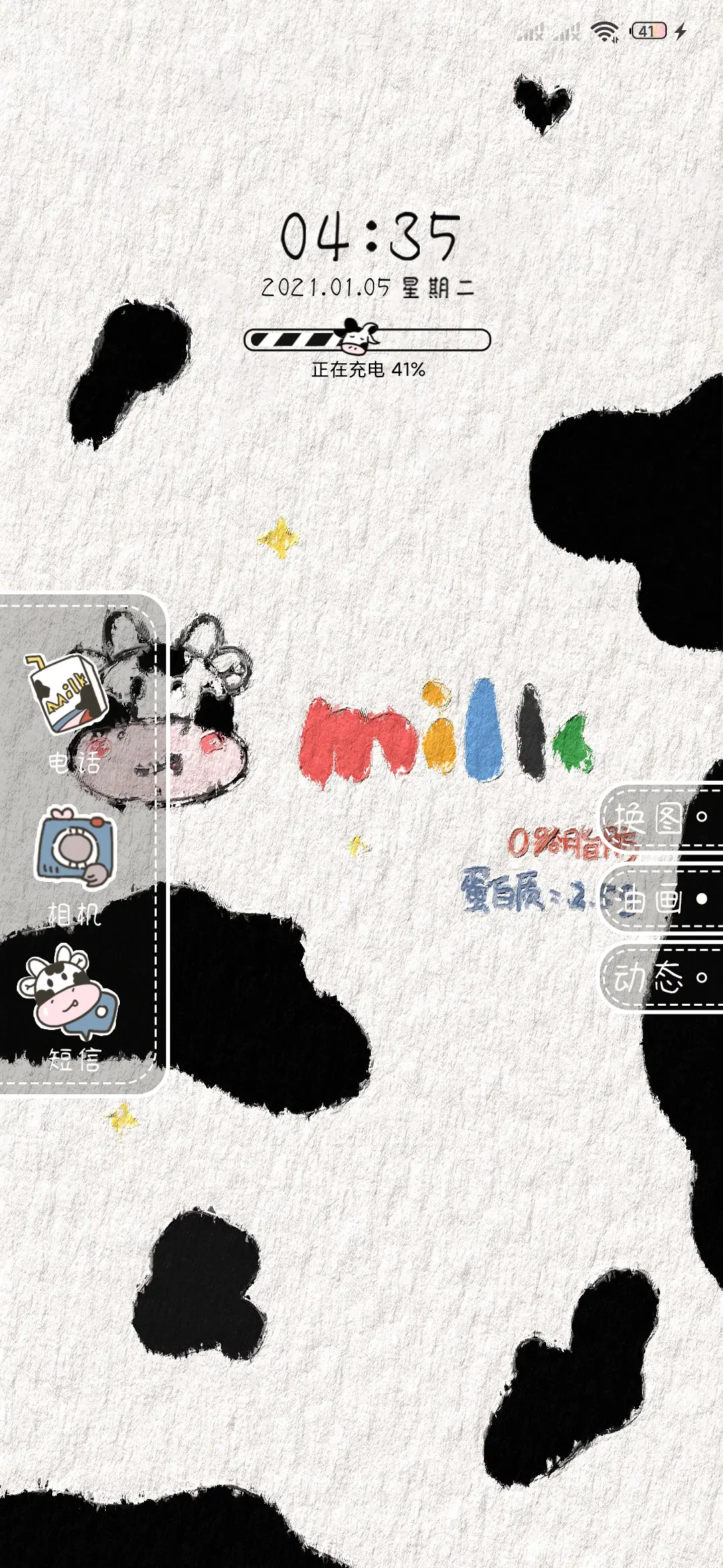 啾咪一口甜 - Screenshot 2