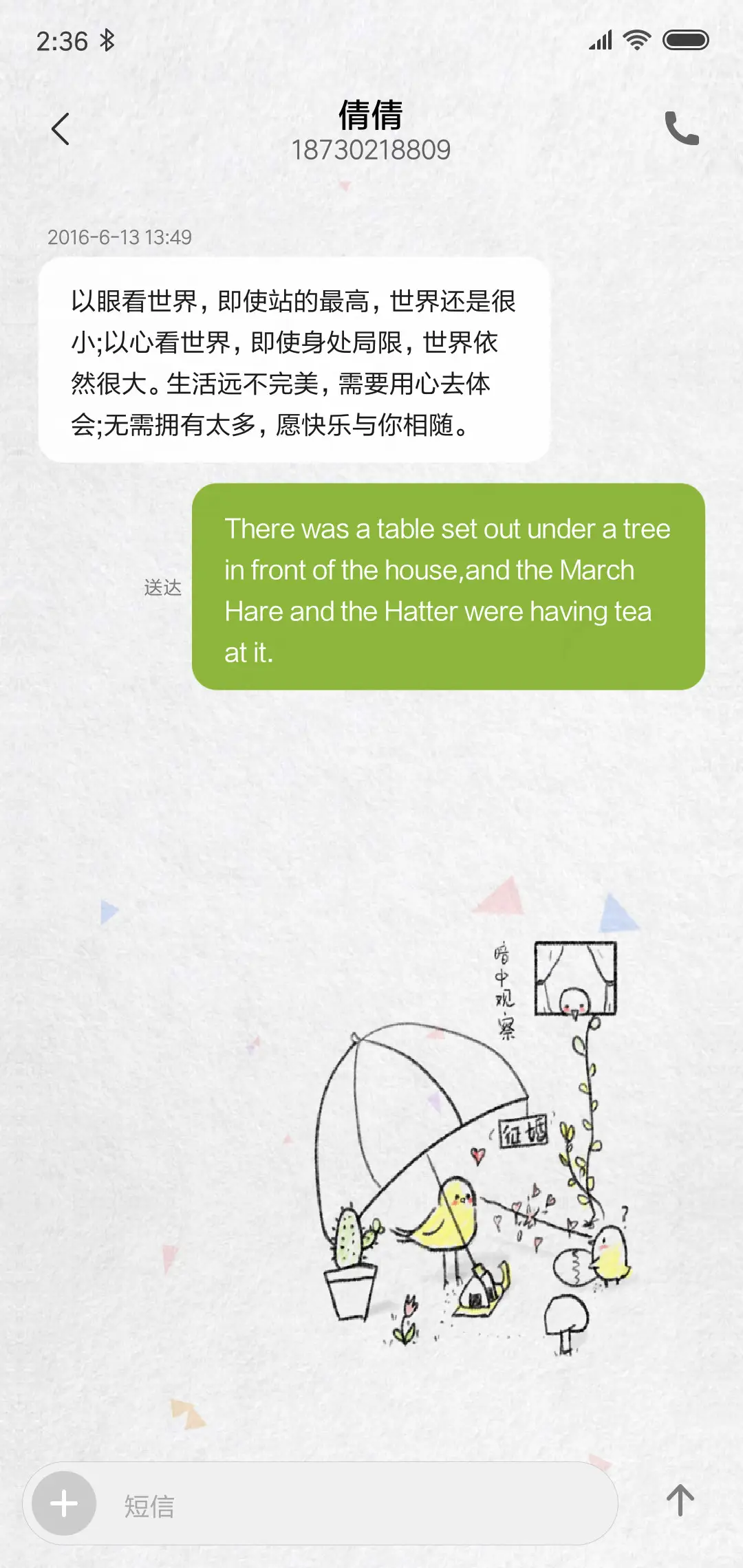 暗中观察 - Screenshot 8