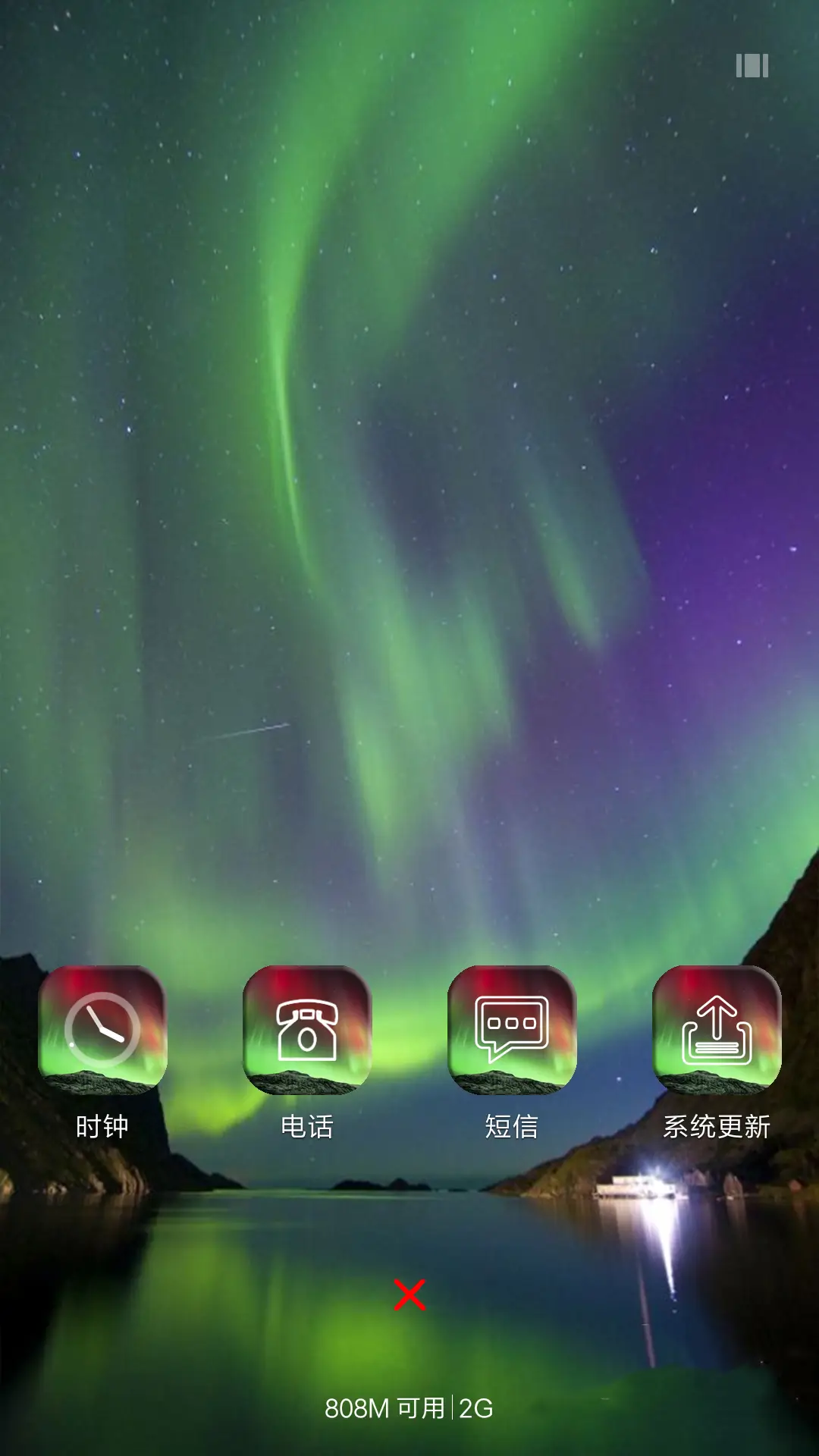 极光（重力感应+流星雨+充电特效） - Screenshot 4