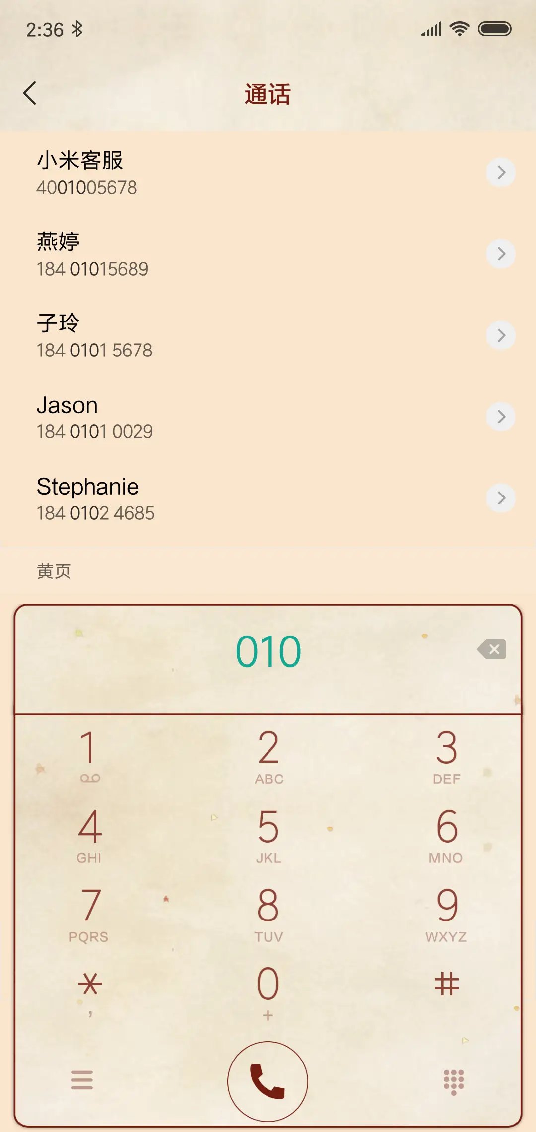 好方 - Screenshot 6