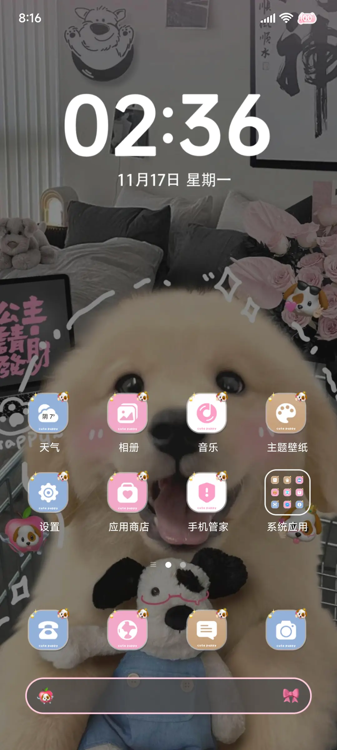 ins粉色发财小狗 - Screenshot 5