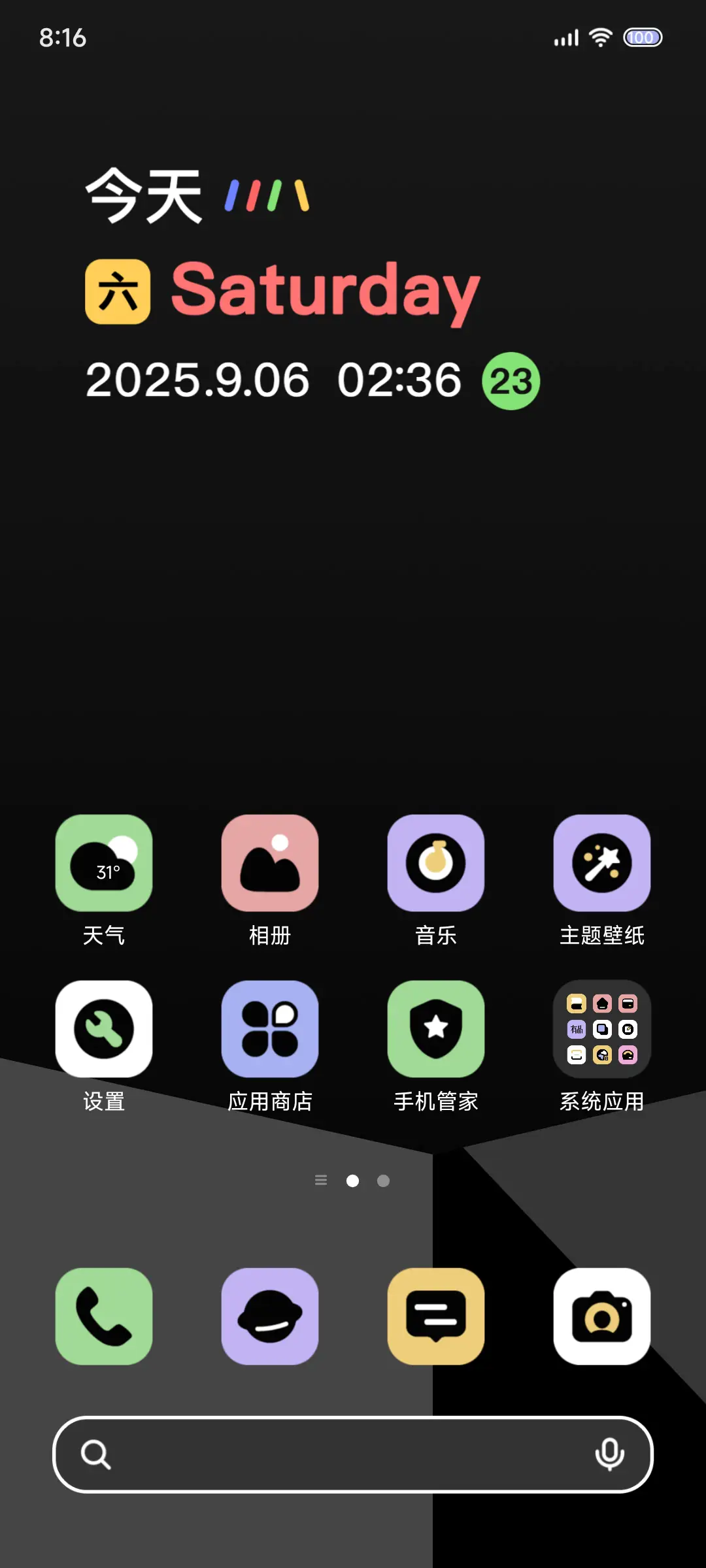 黯 Pro - Screenshot 2