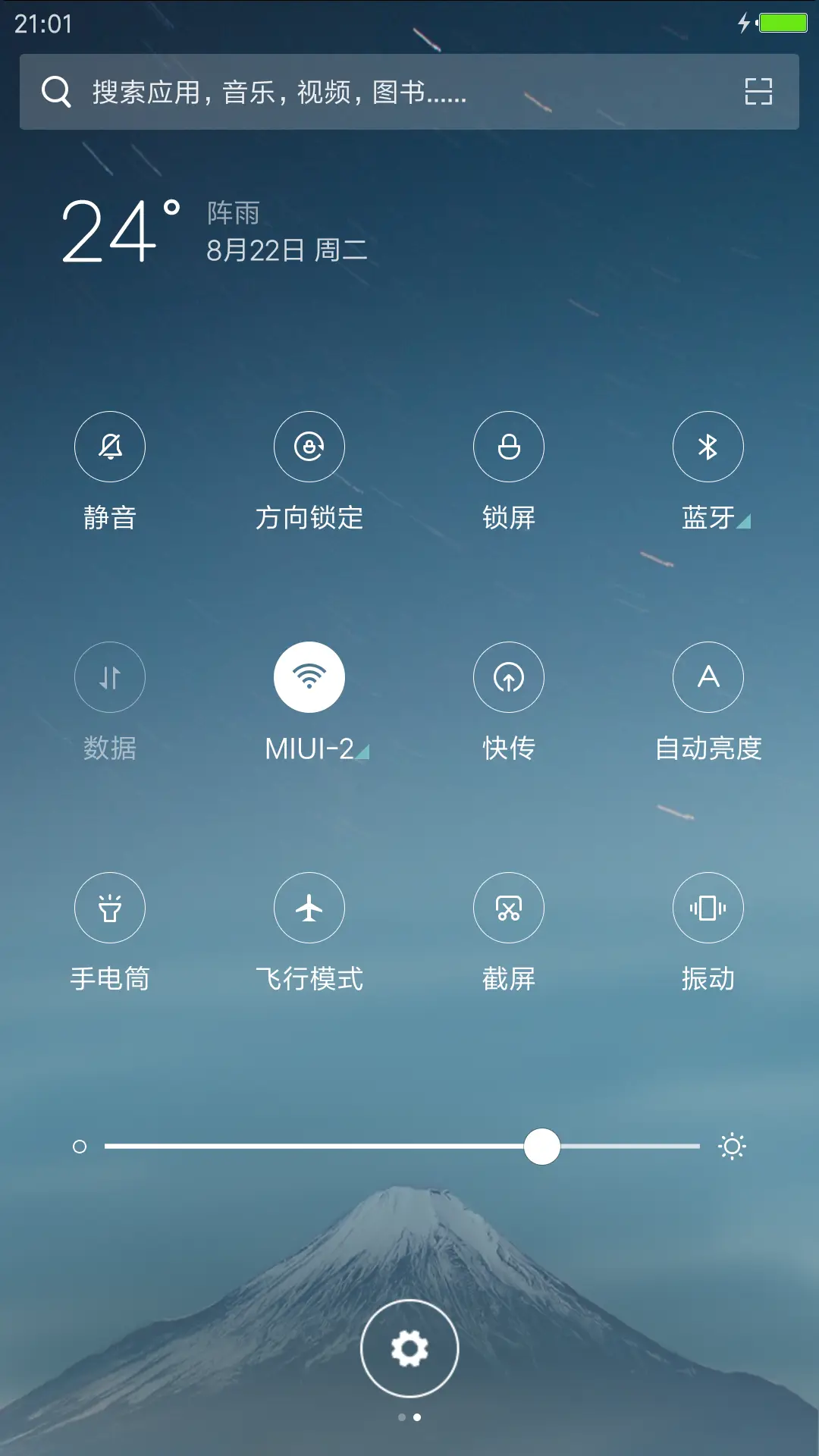 远山印记 - Screenshot 5