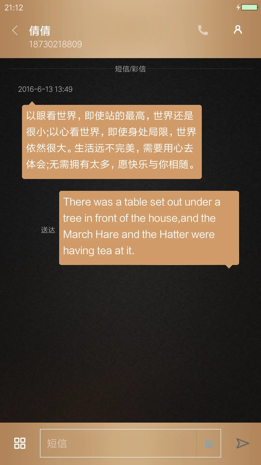 雅馨时代 - Screenshot 8