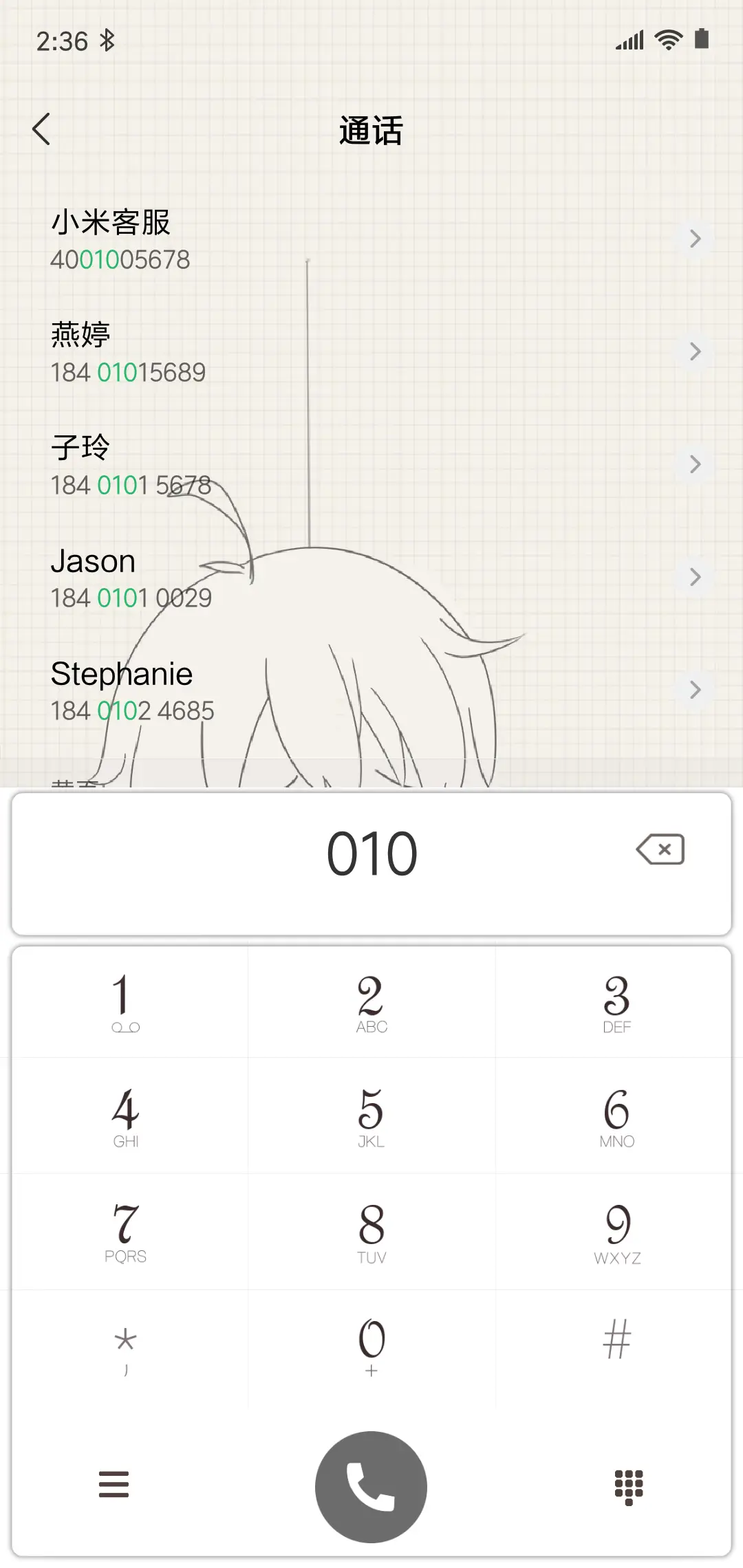 还我手机 - Screenshot 6