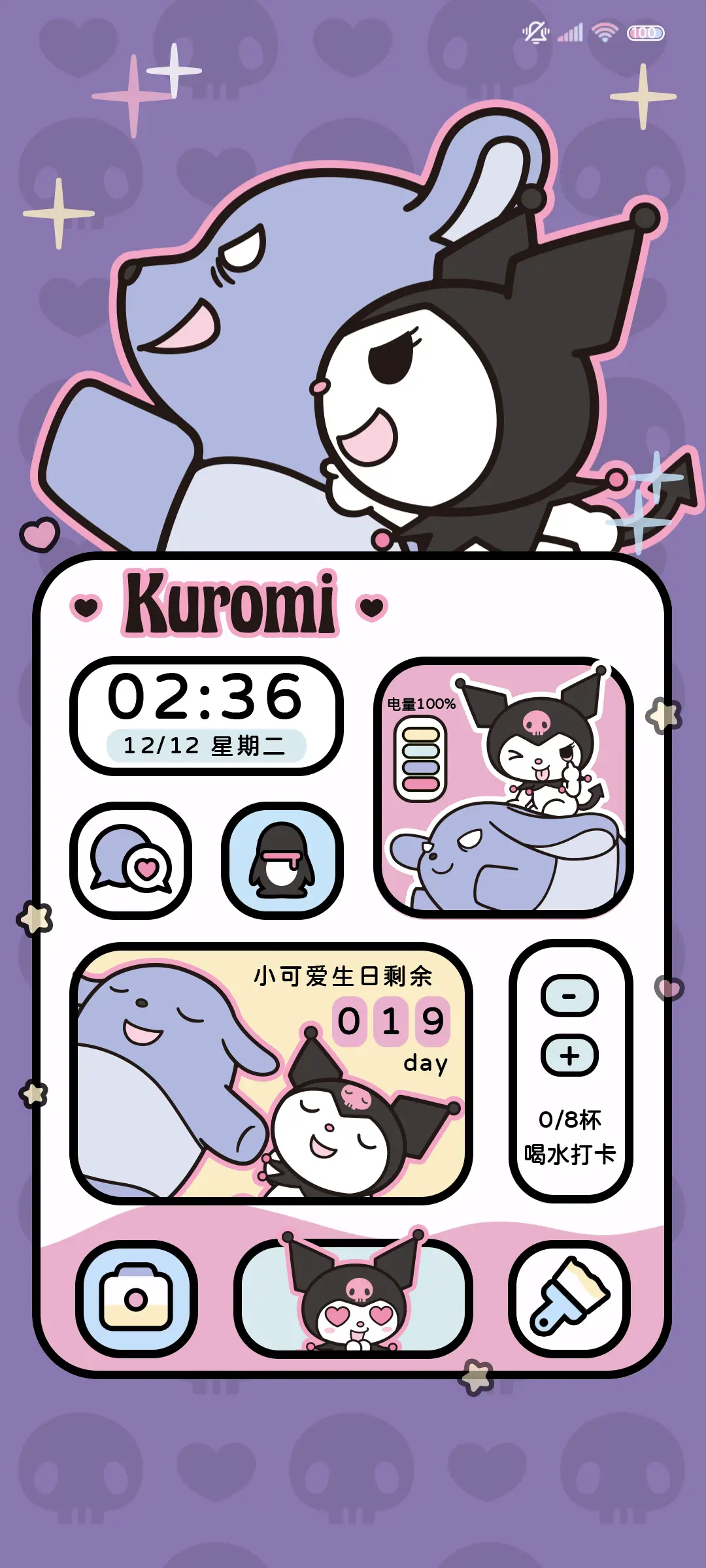 酷洛米主题可爱线条