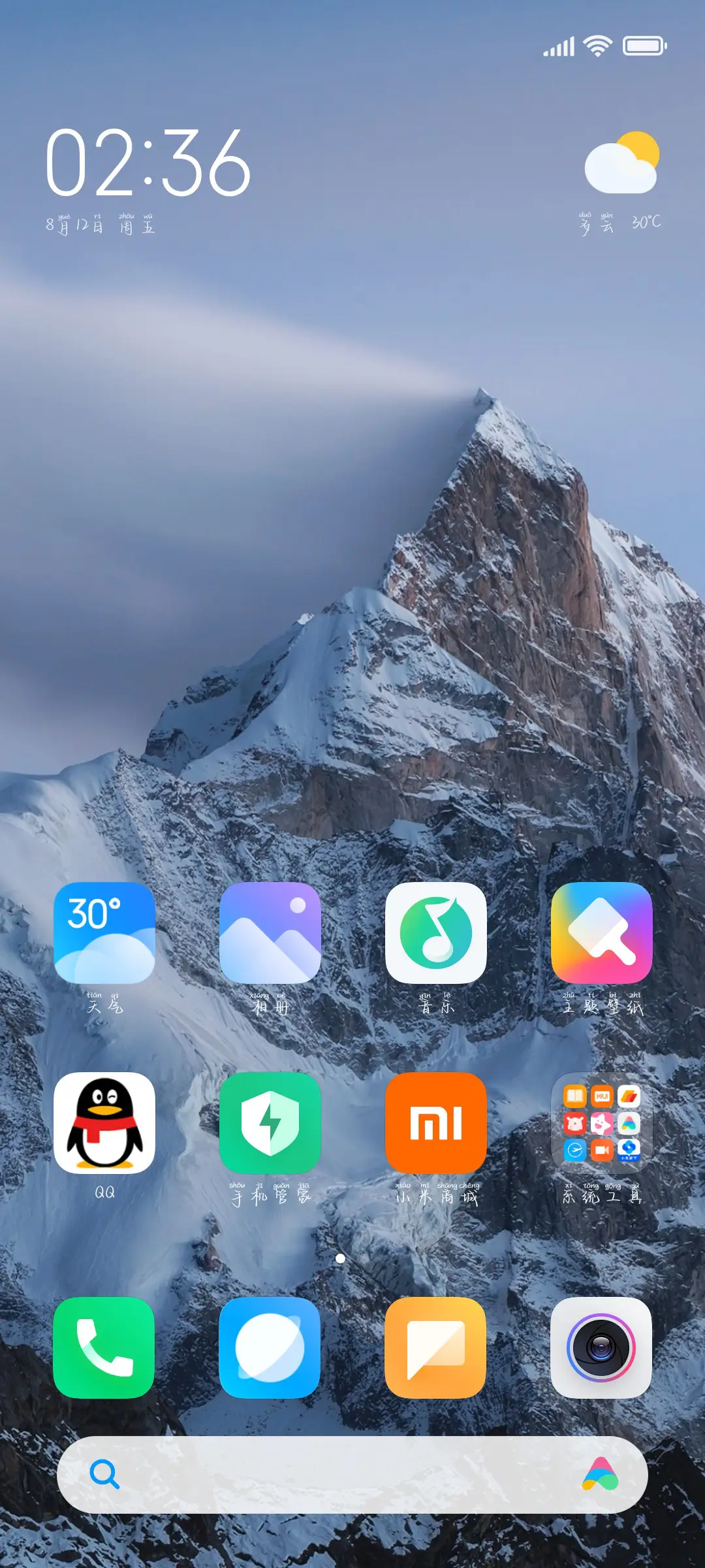 今日份的情话营业 - Screenshot 4