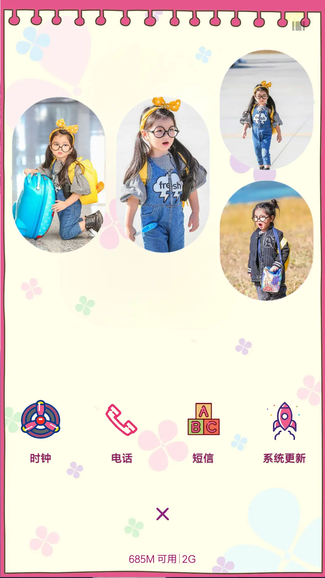 阿拉蕾，萌主-爸爸去哪儿第四季 - Screenshot 4