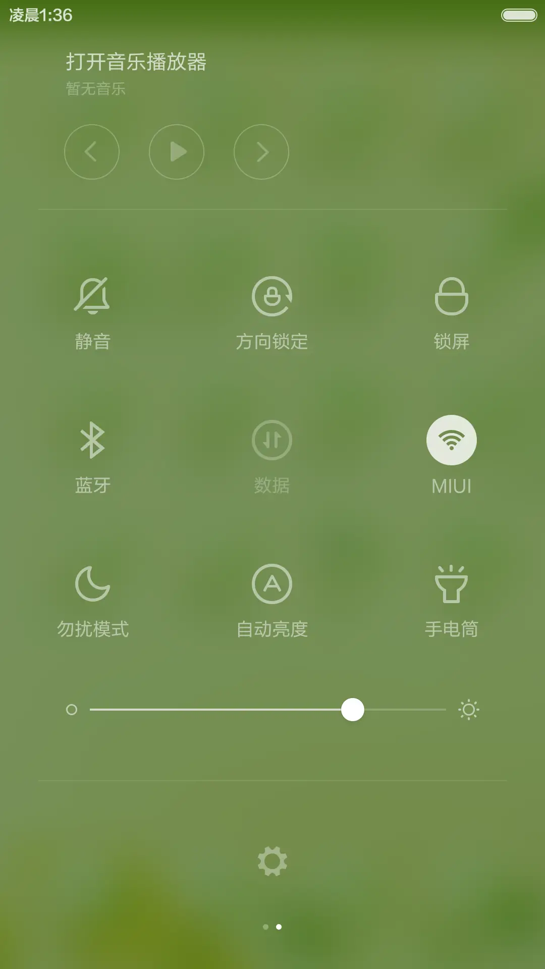 我和春天有个约会 - Screenshot 5