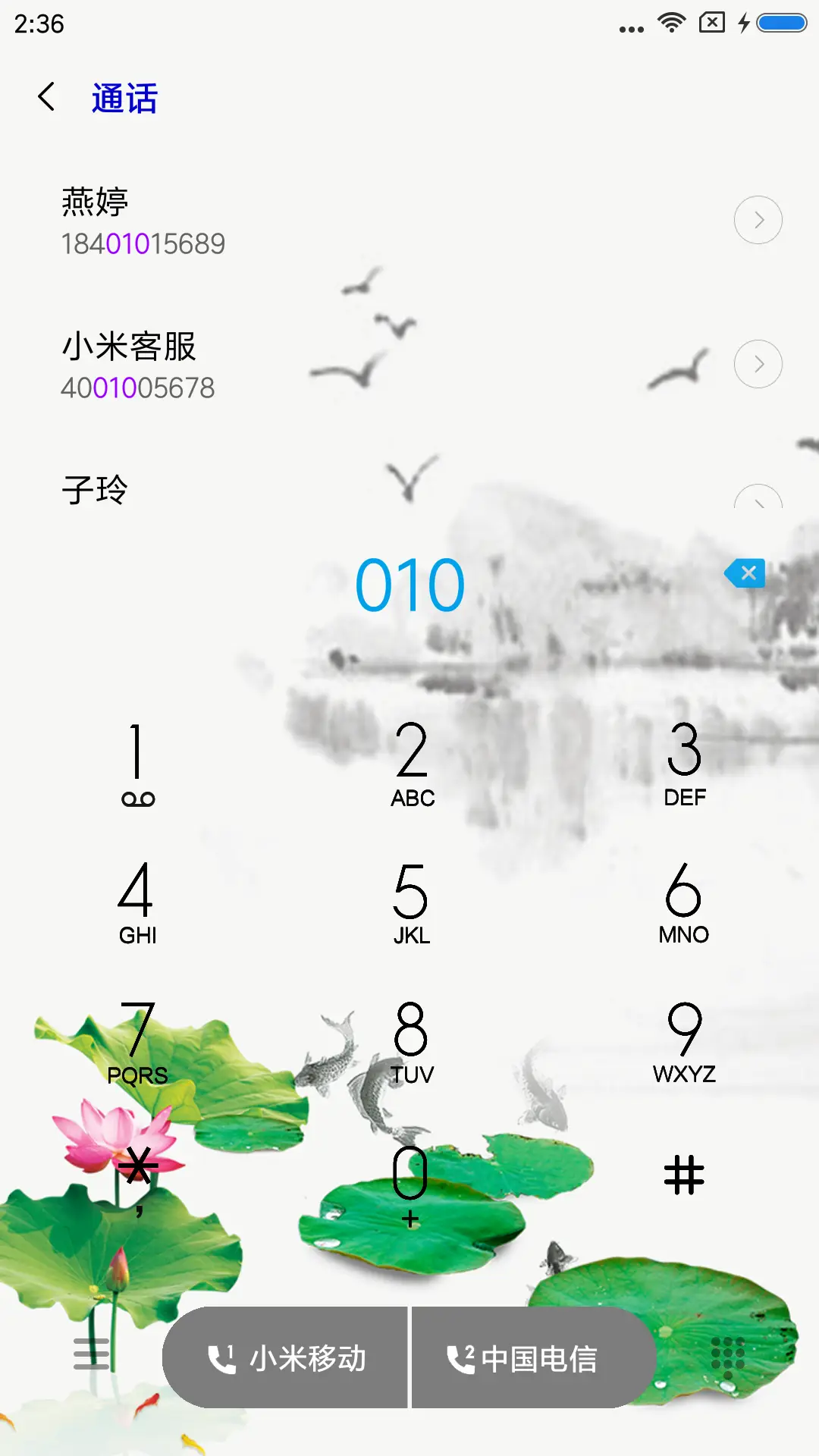 清新江南 - Screenshot 6