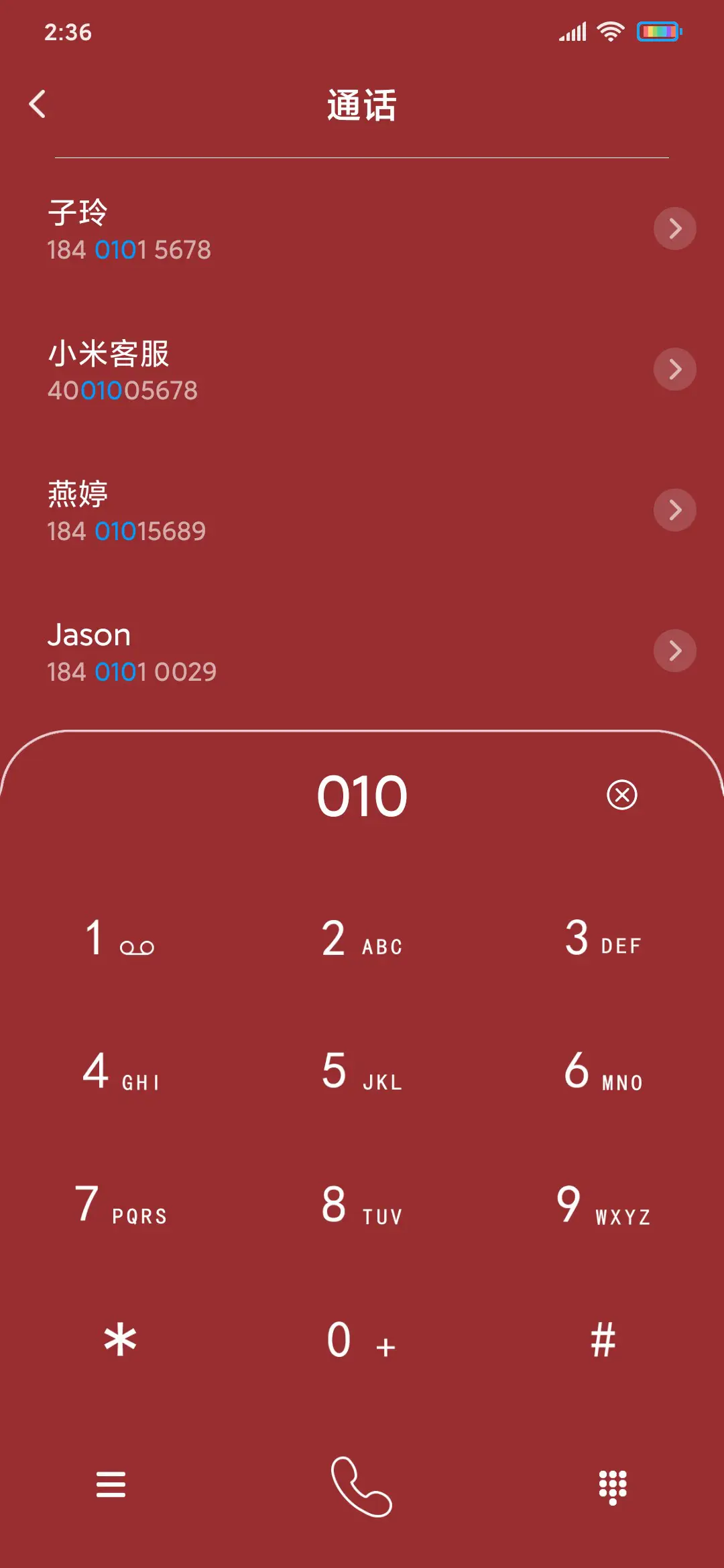 新年女孩心愿清单 - Screenshot 6