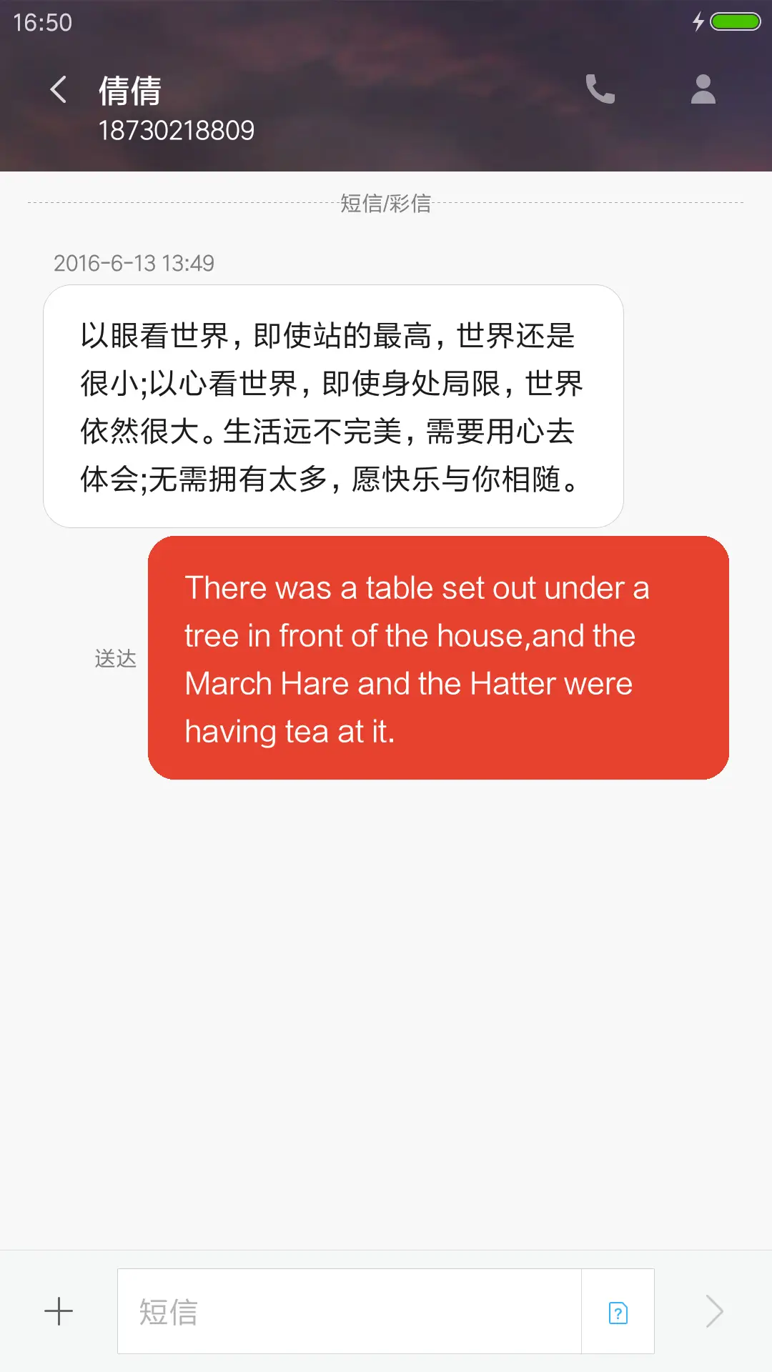 霞光之山 - Screenshot 8