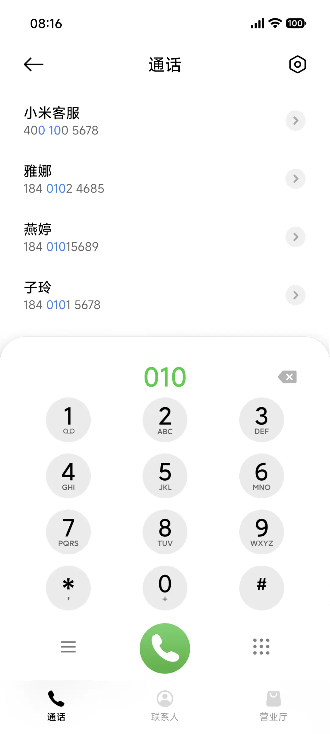 液态光啵 - Screenshot 6