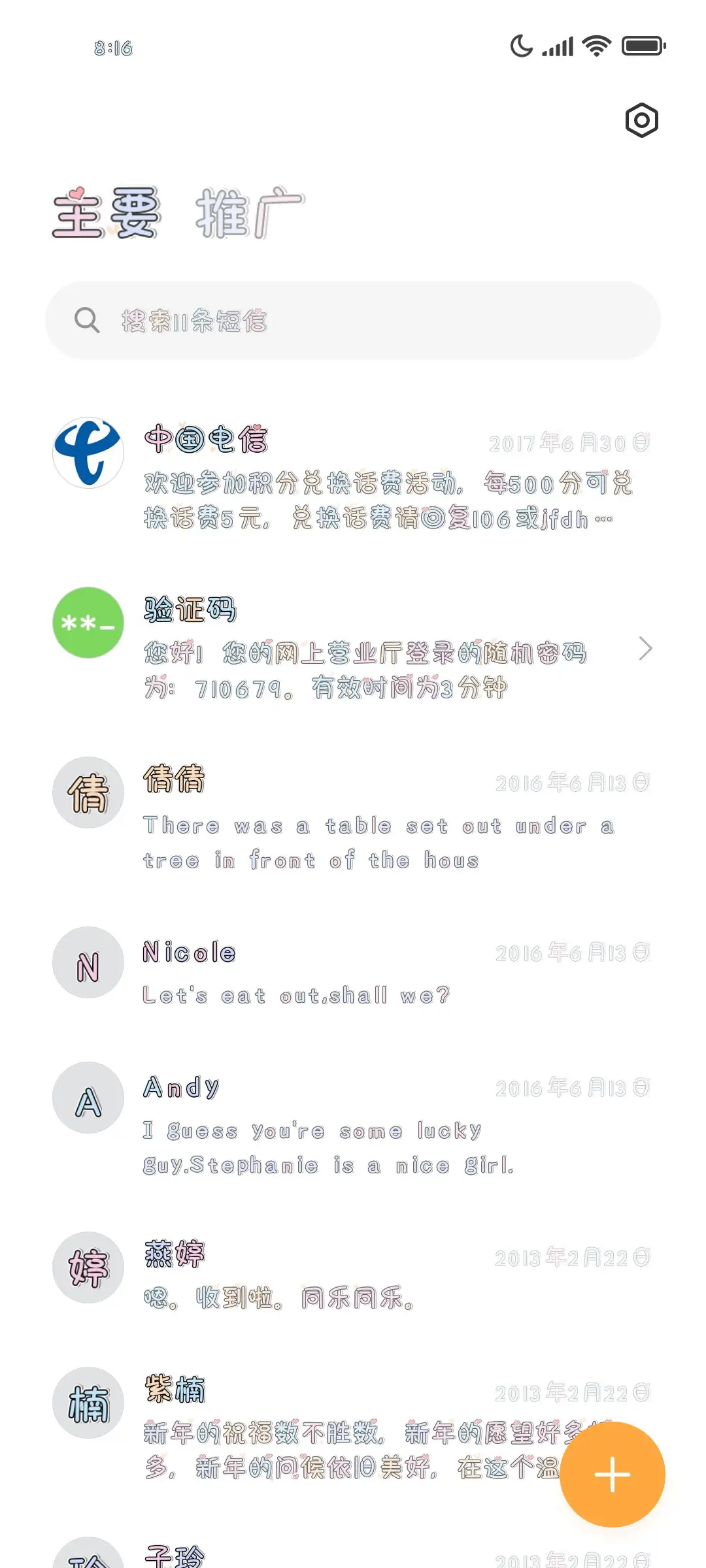 笨蛋才会不喜欢我 - Screenshot 2