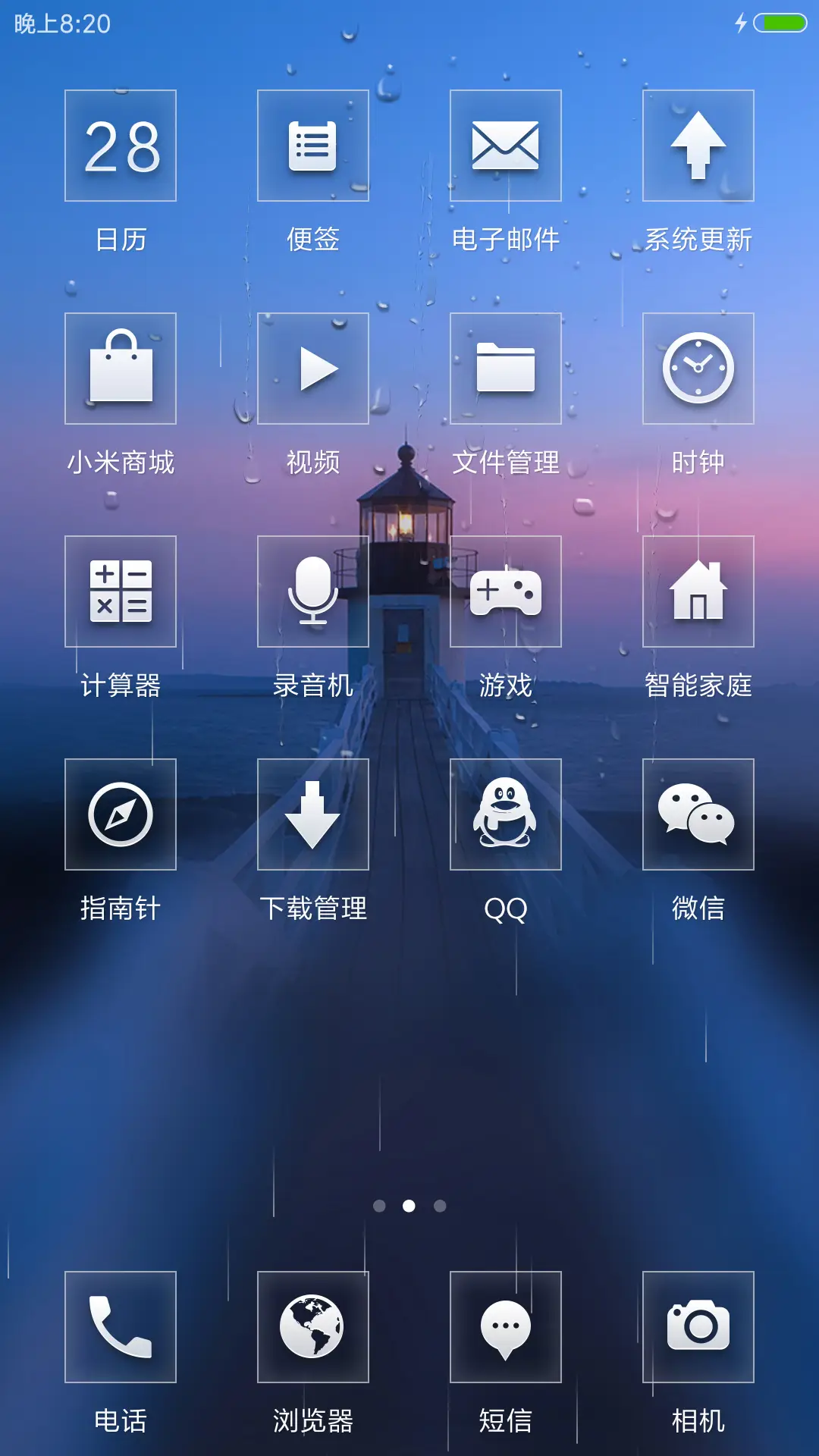 醉美灯塔水汽涂鸦（多壁纸雨滴特效+自由桌面） - Screenshot 3