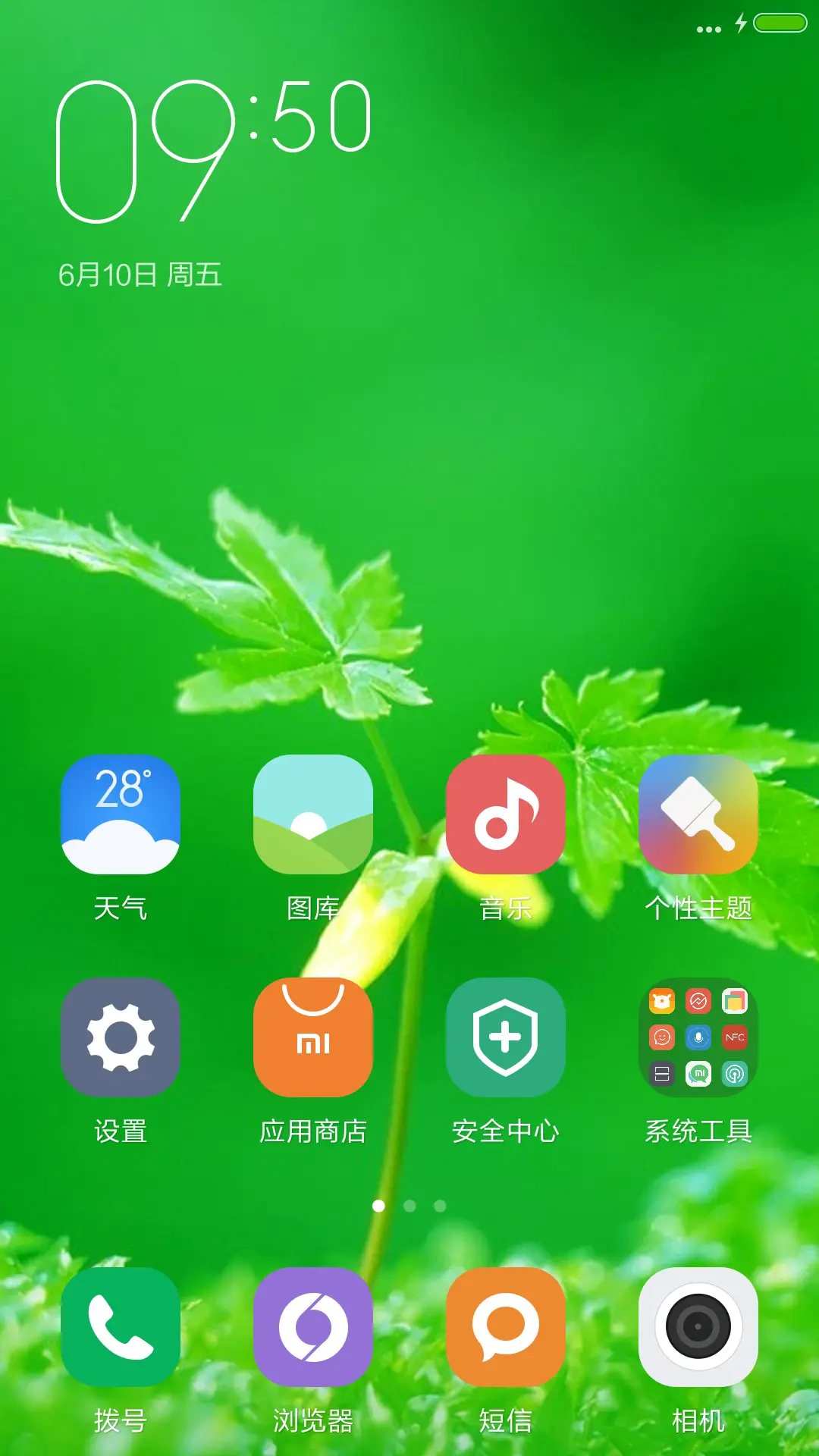 小树快长大（好评） - Screenshot 2