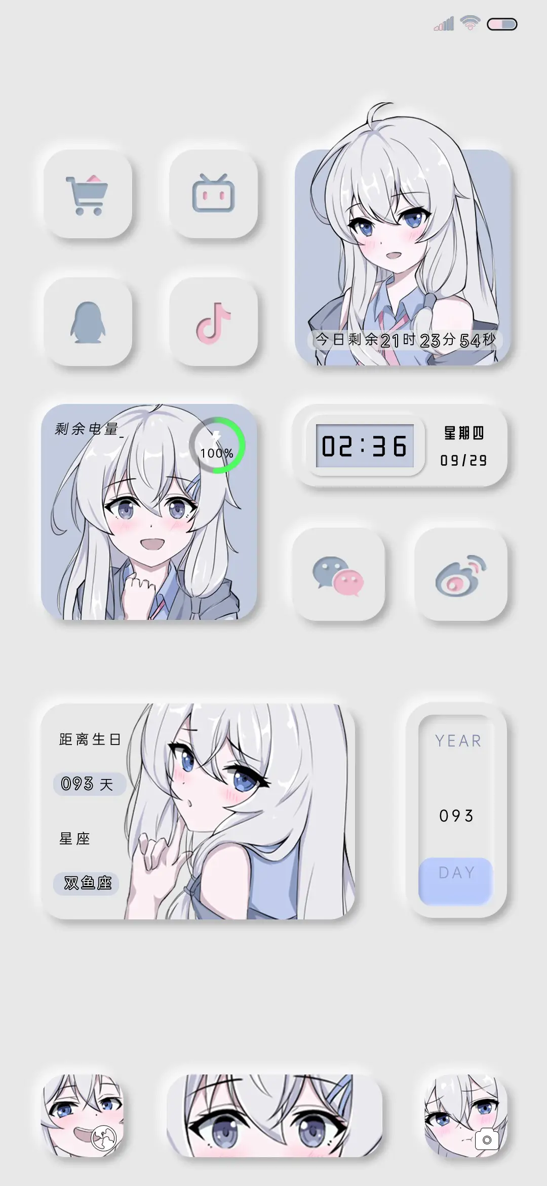 轻简 魔女的旅行