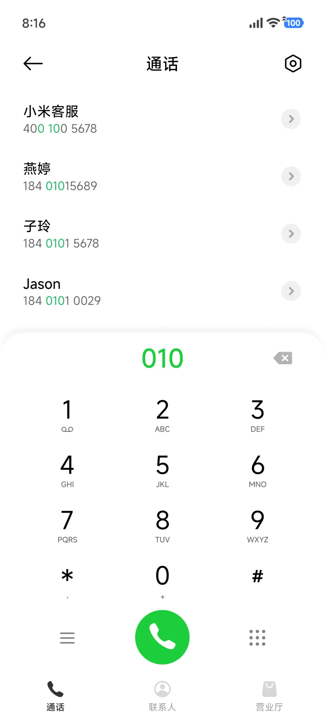 轻度计划 - Screenshot 6