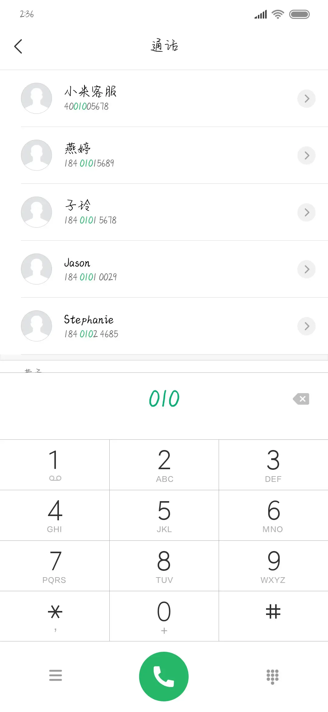 你的酒窝没有酒 - Screenshot 1