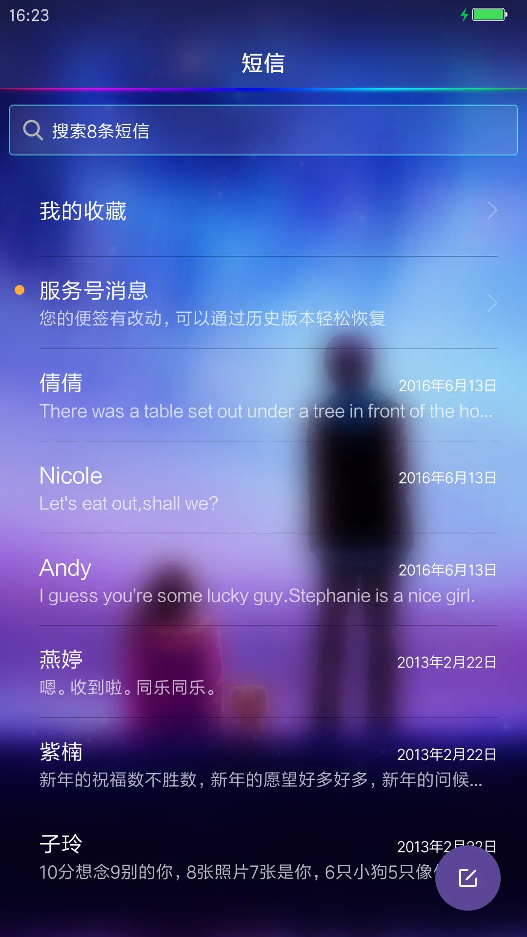 相约爱情●永恒214 - Screenshot 7