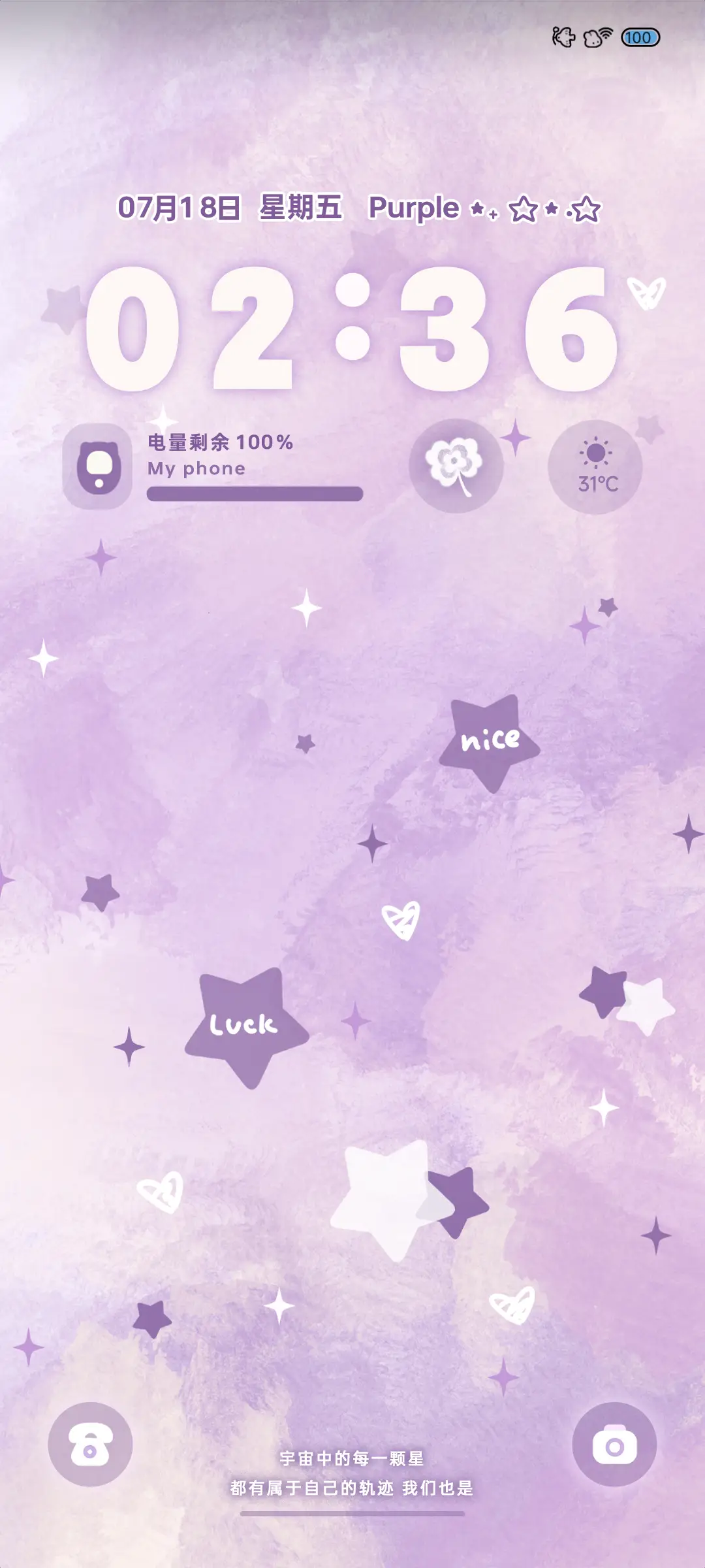 紫色系 点点星图 - Screenshot 2