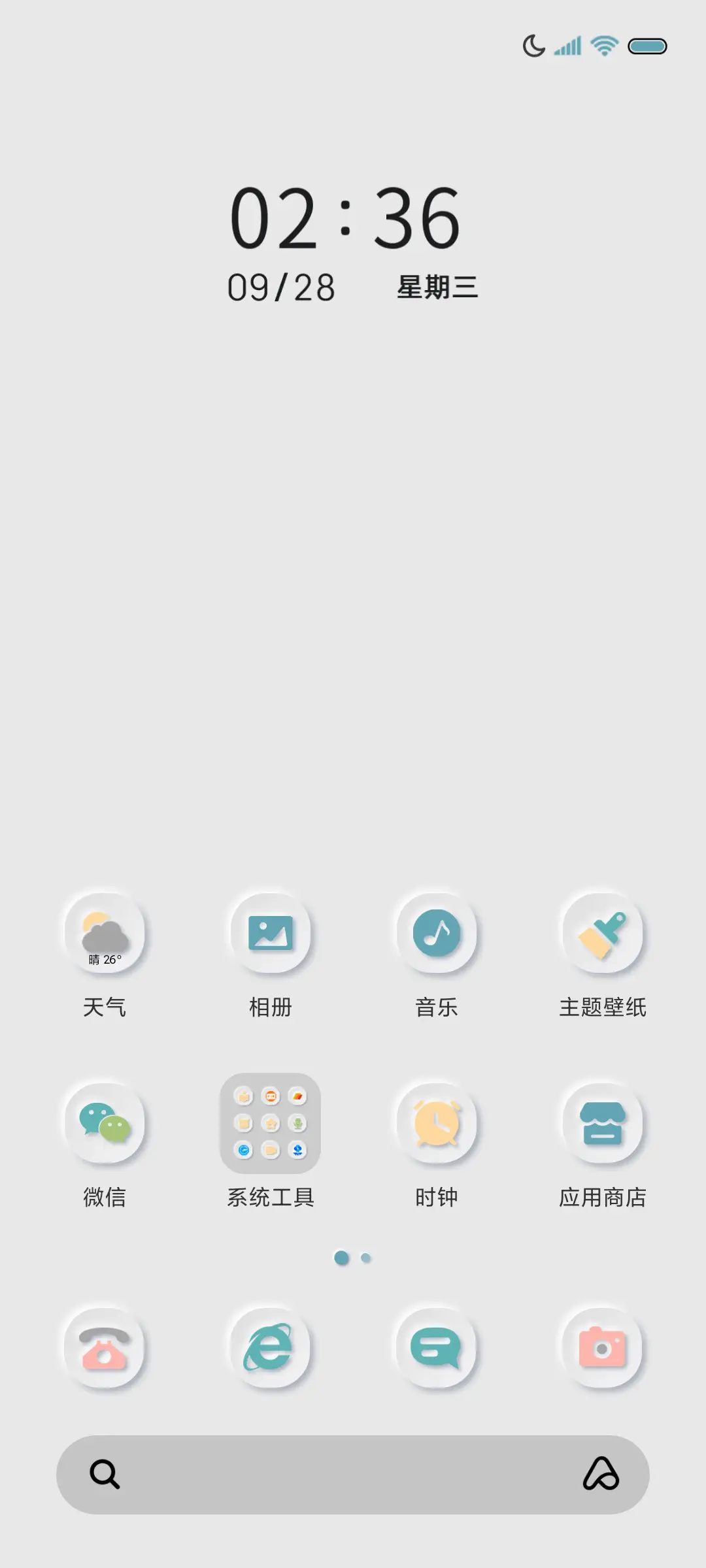 拟态小情绪电池春意 - Screenshot 4