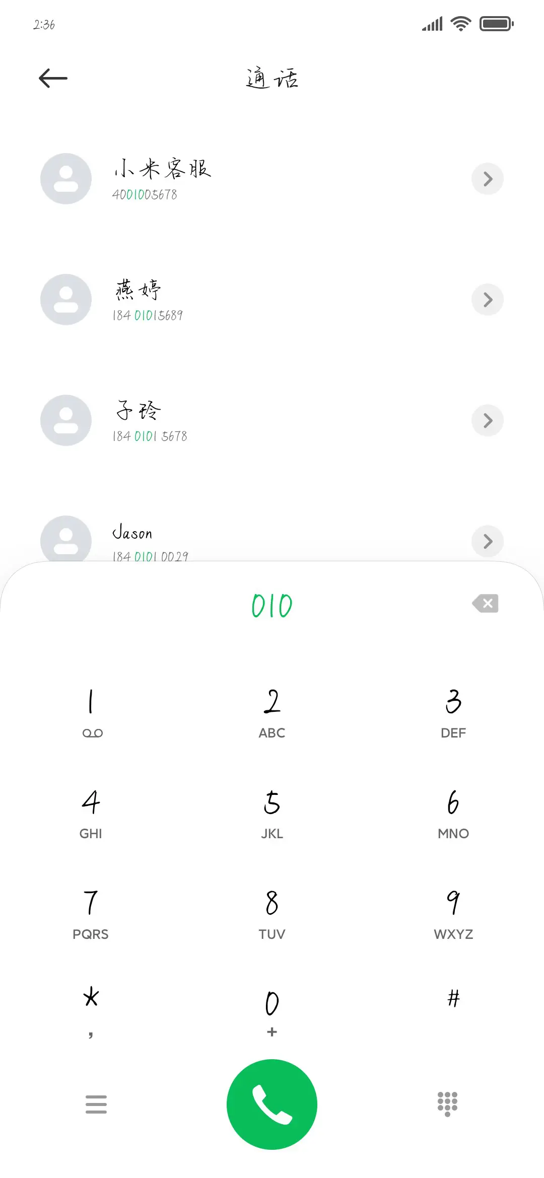 你是遇见浪漫的开始 - Screenshot 1