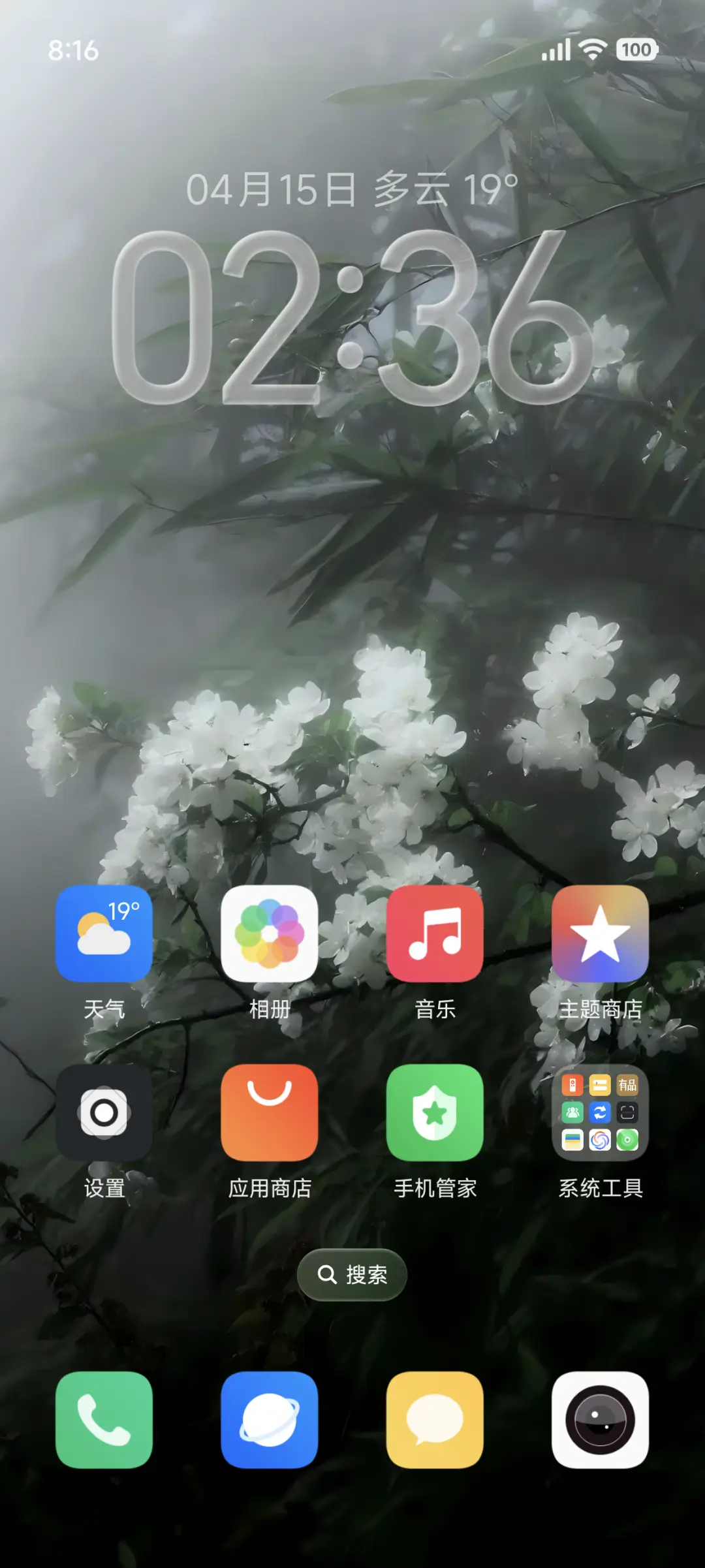 朦胧 - Screenshot 2