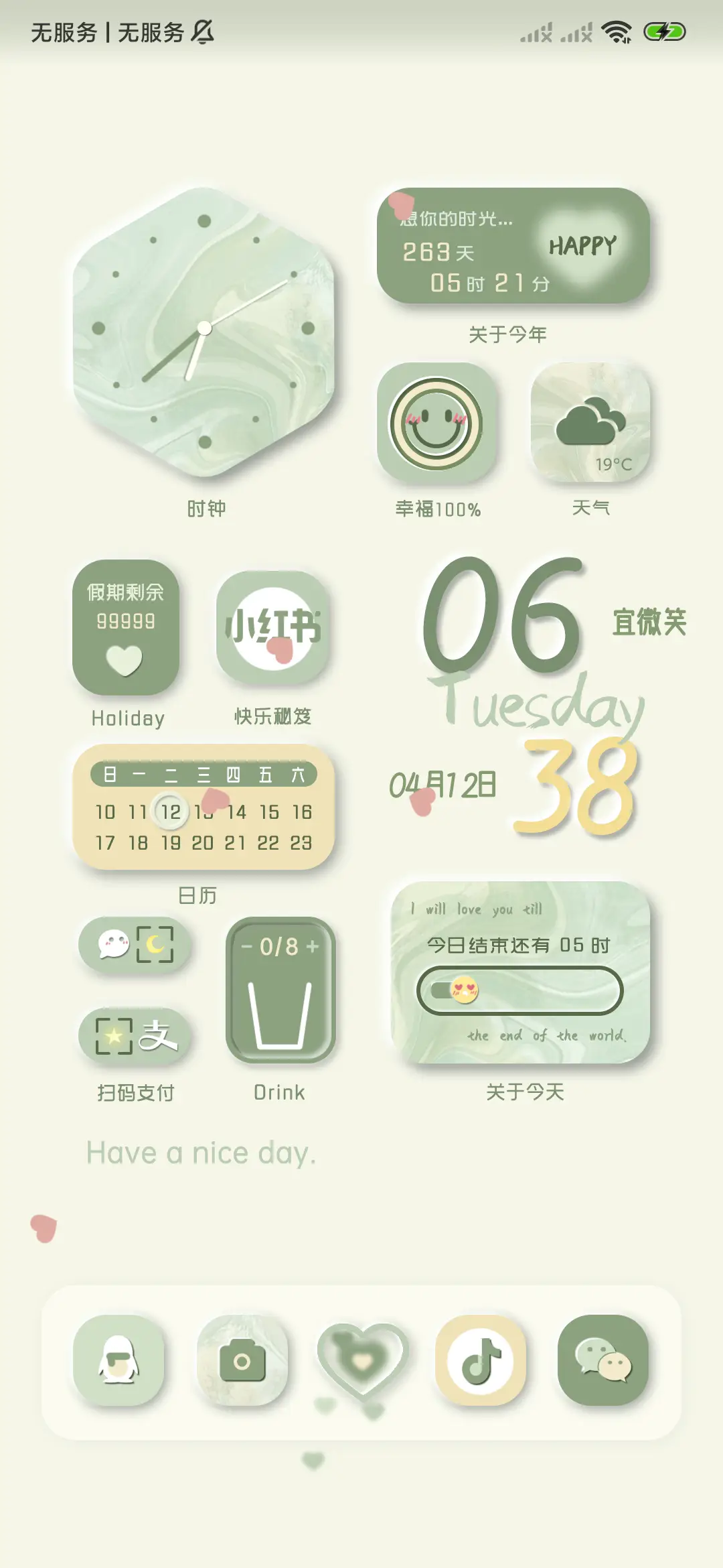 新拟态 绿色组件 - Screenshot 3